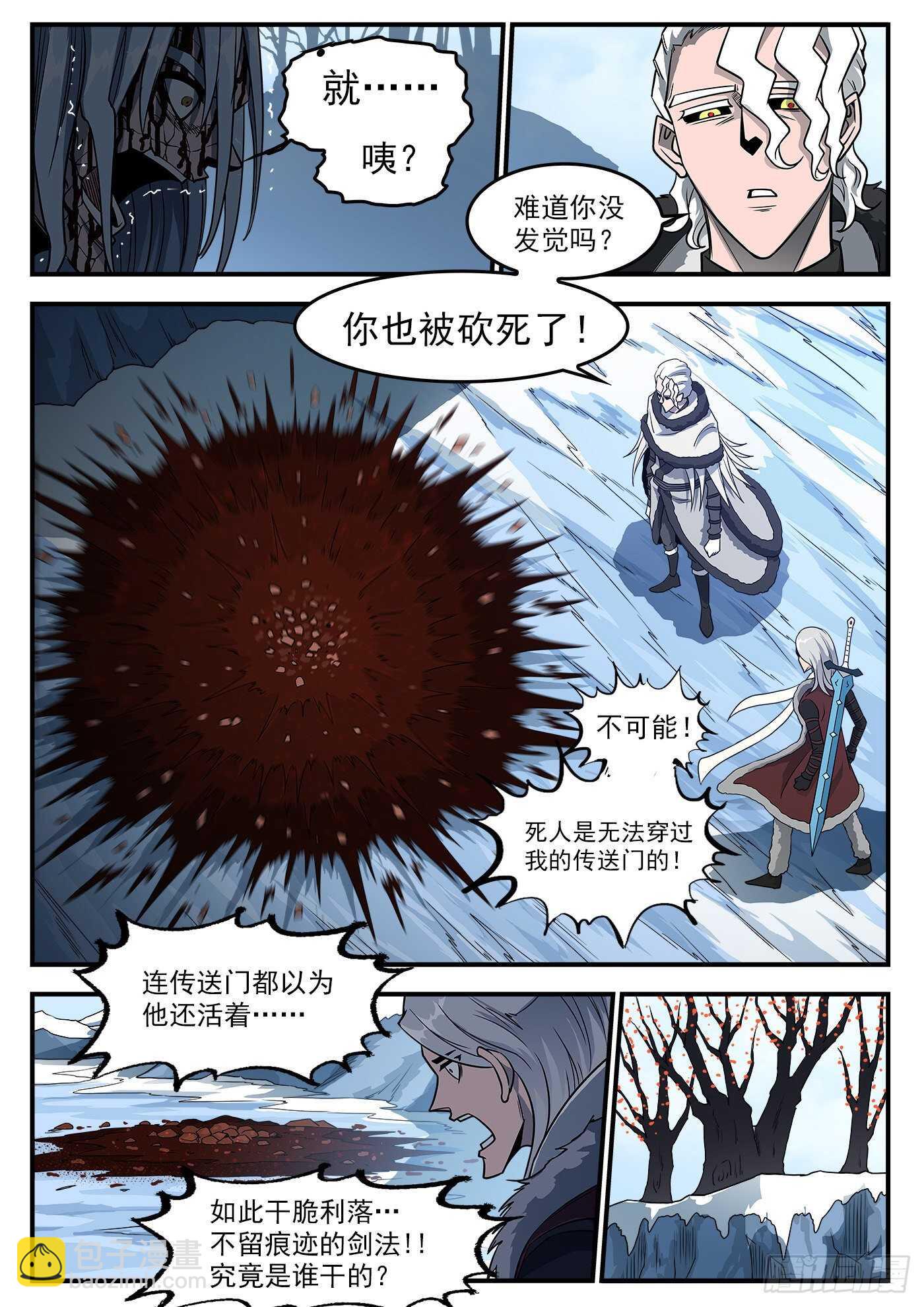 242弹：六级判定-第249话