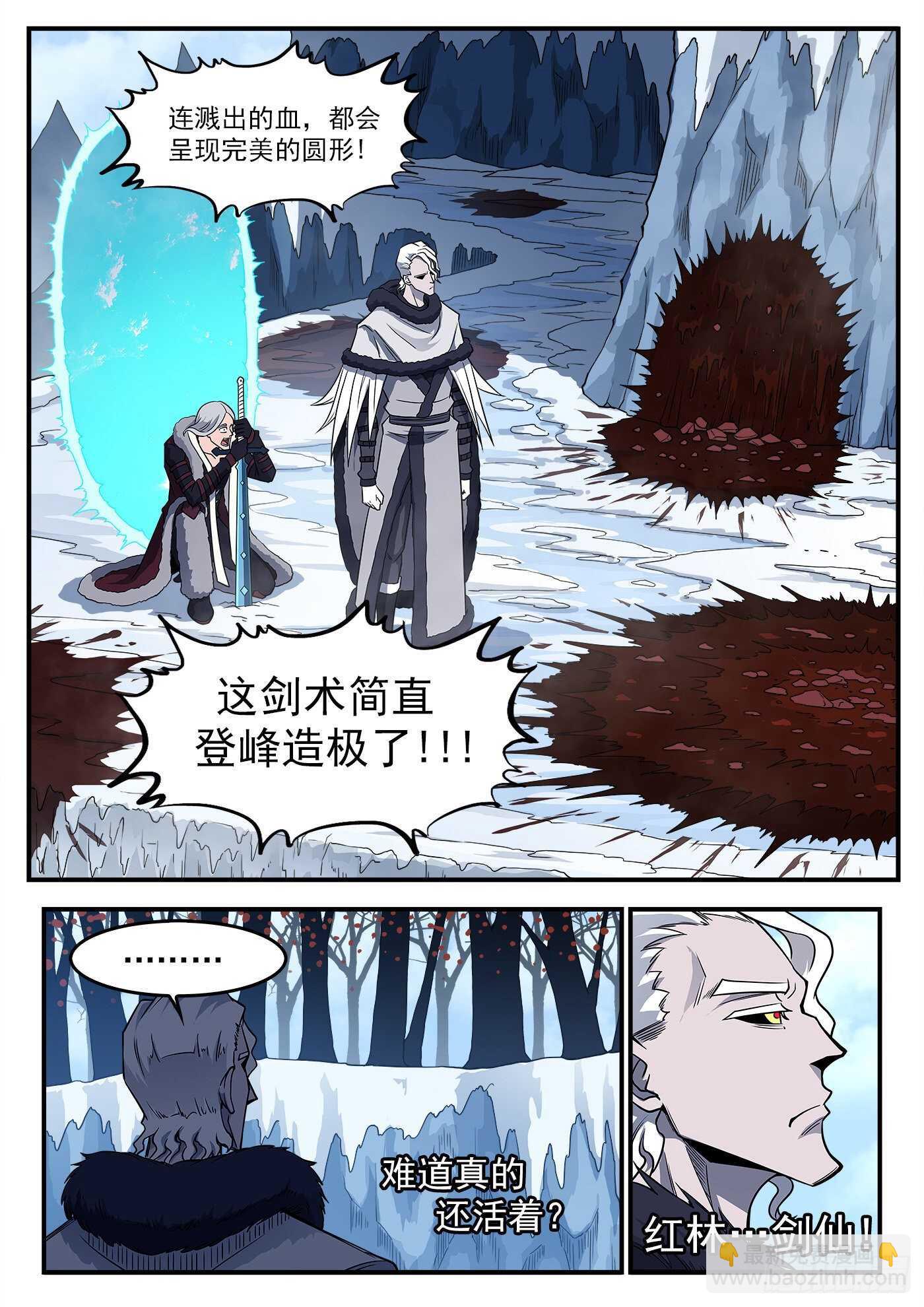 242弹：六级判定-第249话