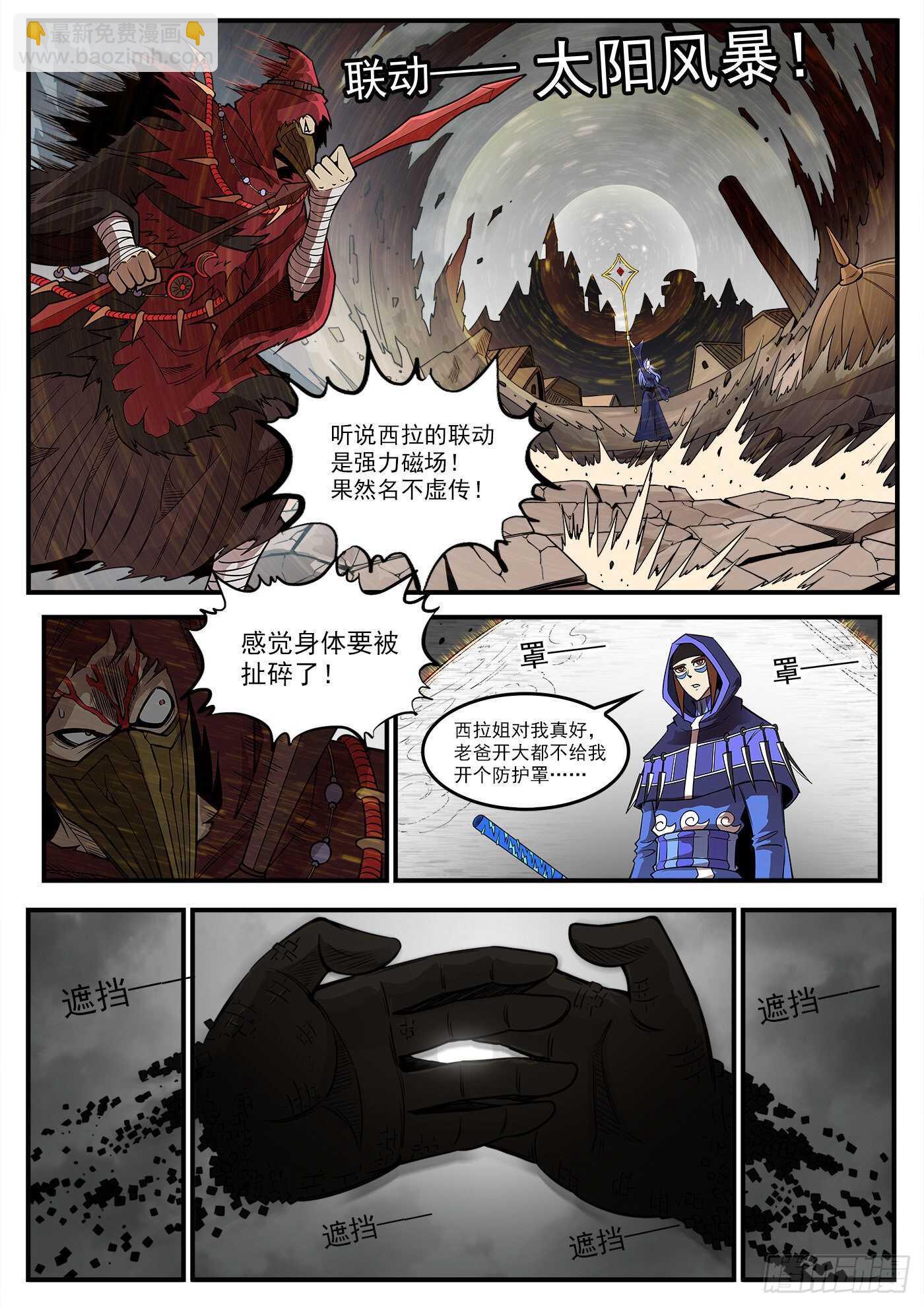 242弹：六级判定-第249话