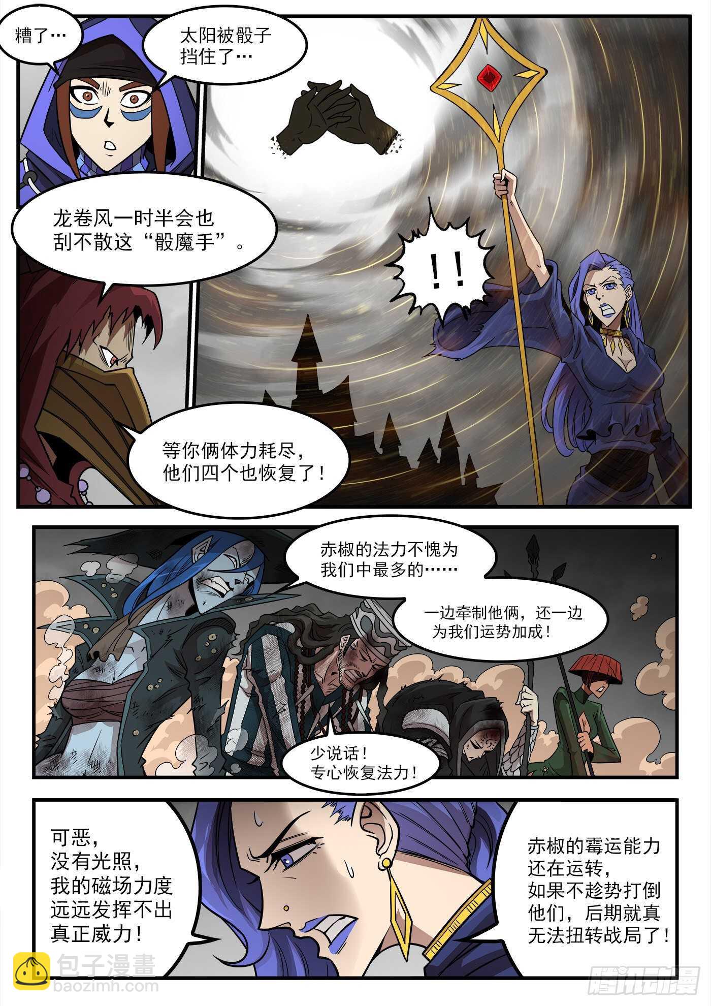 242弹：六级判定-第249话