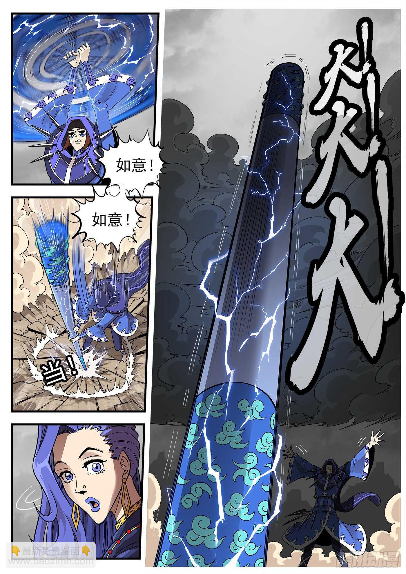 242弹：六级判定-第249话