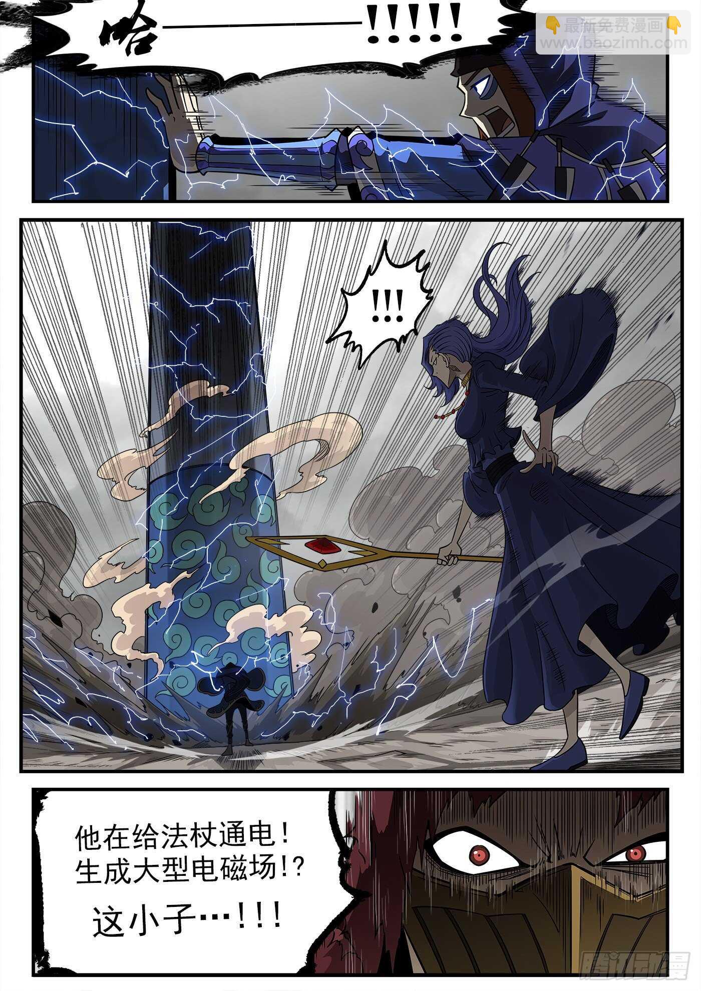 242弹：六级判定-第249话