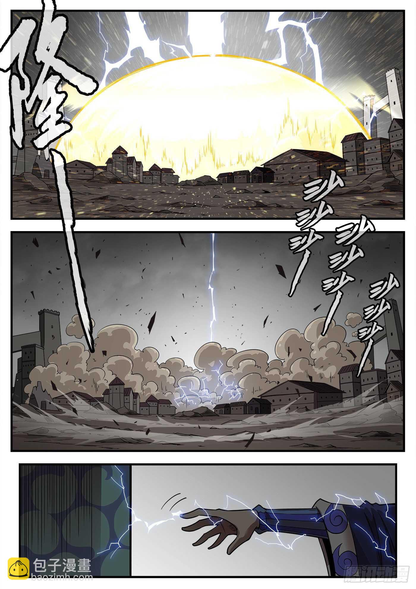 242弹：六级判定-第249话