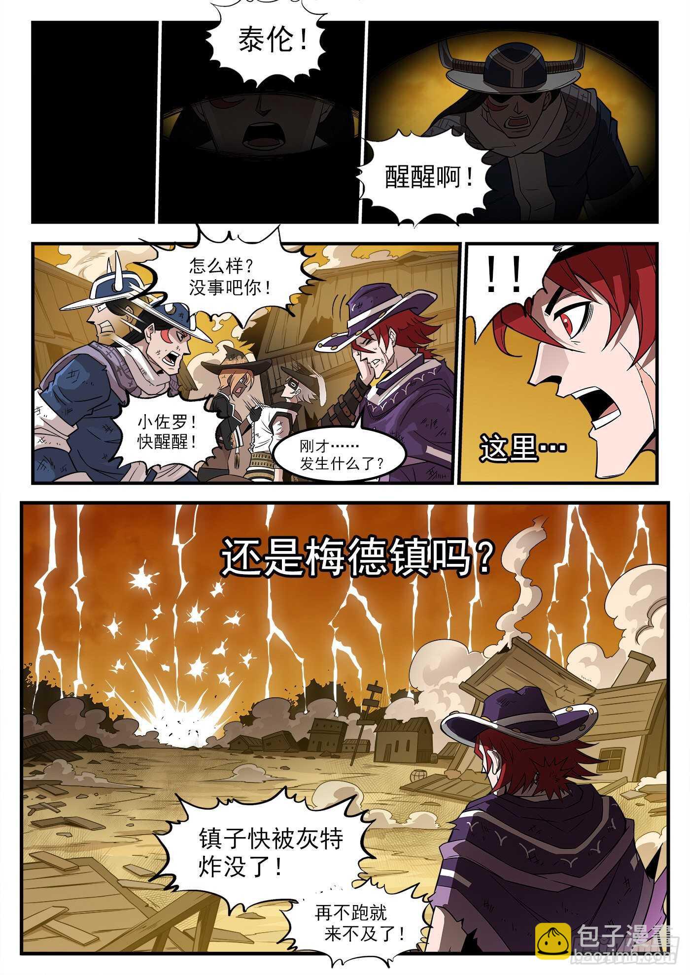 244弹：【鳗鱼】VS【绘境】-第251话