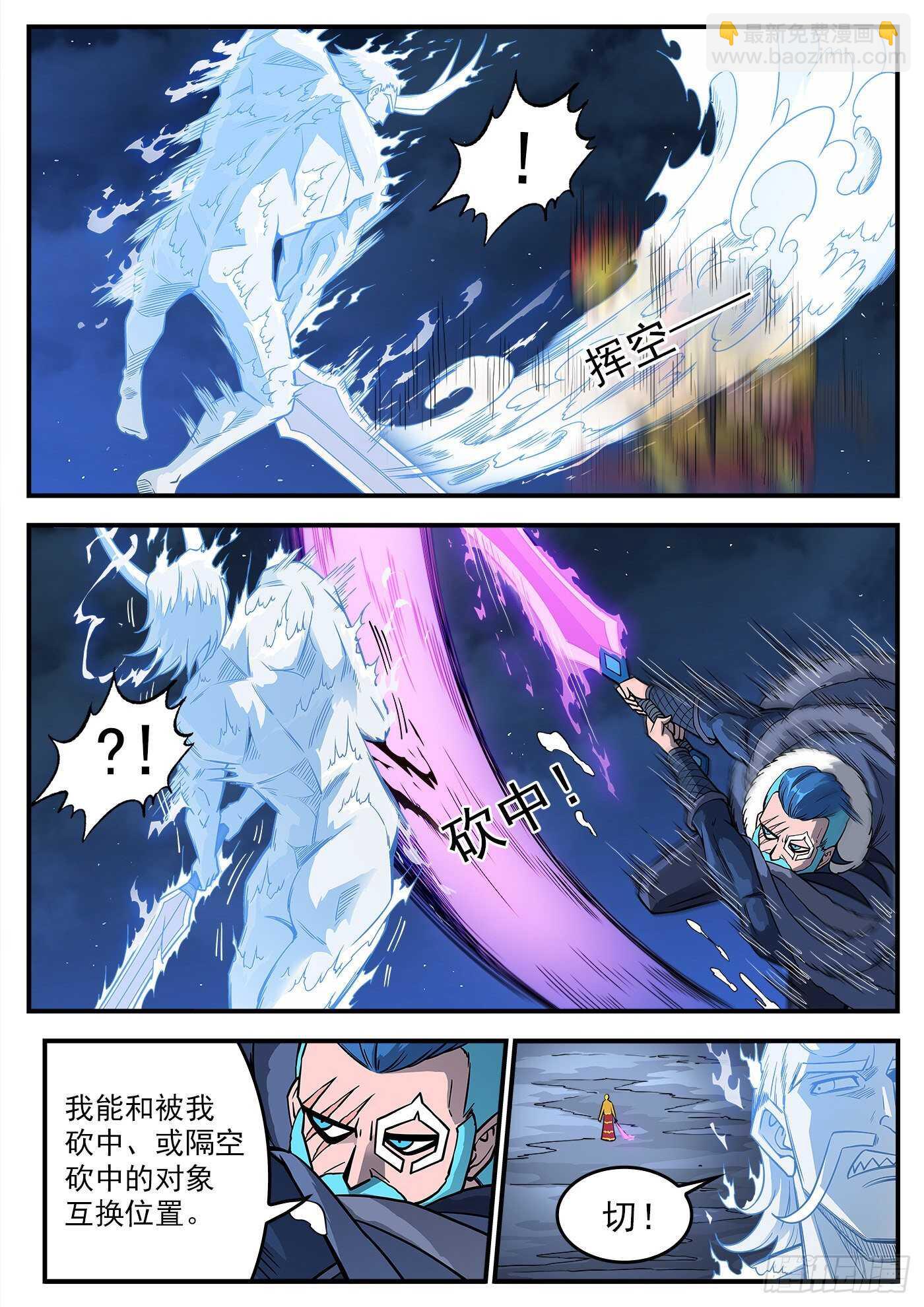 244弹：【鳗鱼】VS【绘境】-第251话