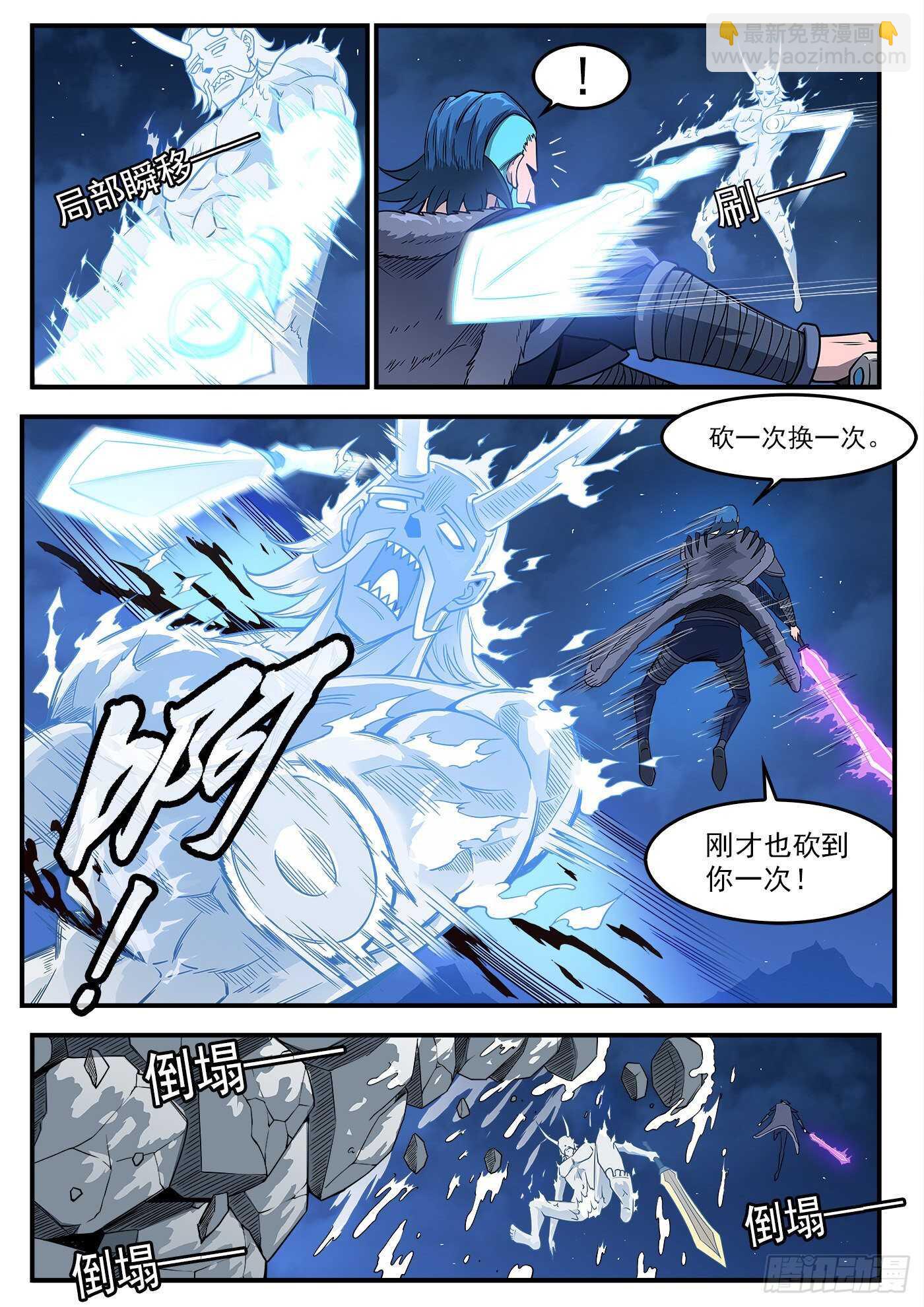 244弹：【鳗鱼】VS【绘境】-第251话