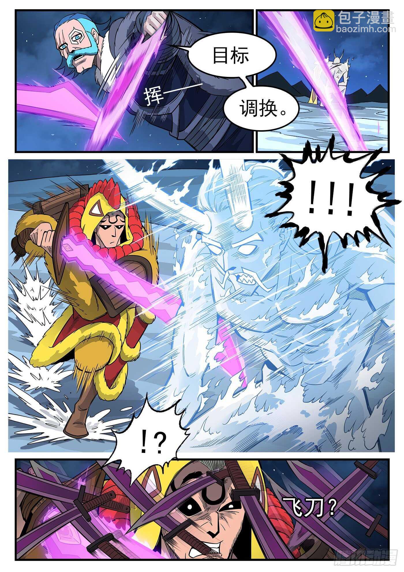 244弹：【鳗鱼】VS【绘境】-第251话