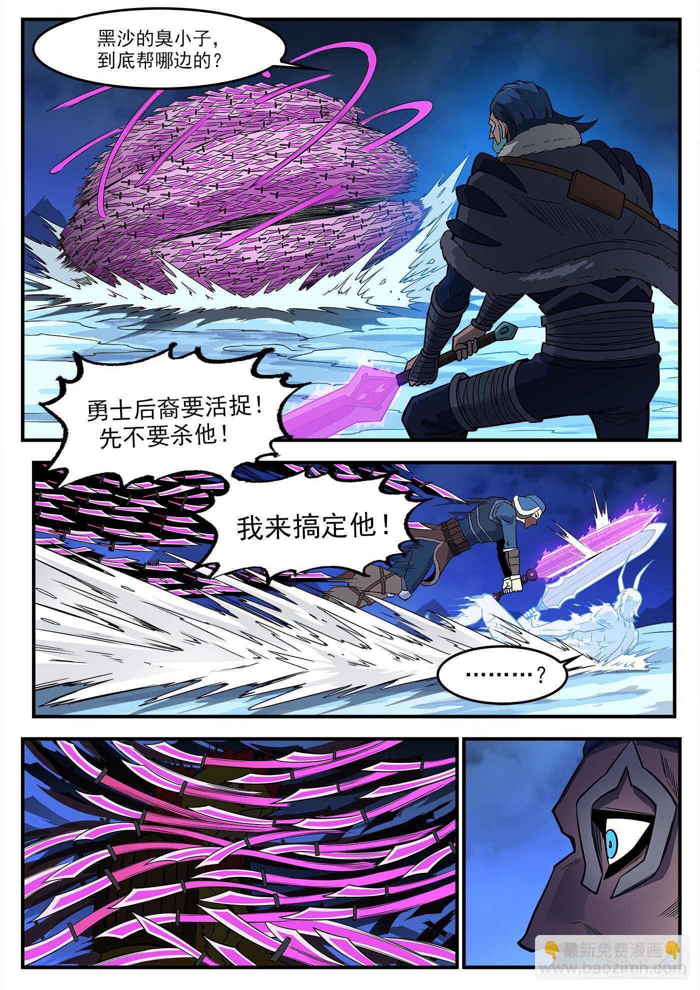 244弹：【鳗鱼】VS【绘境】-第251话