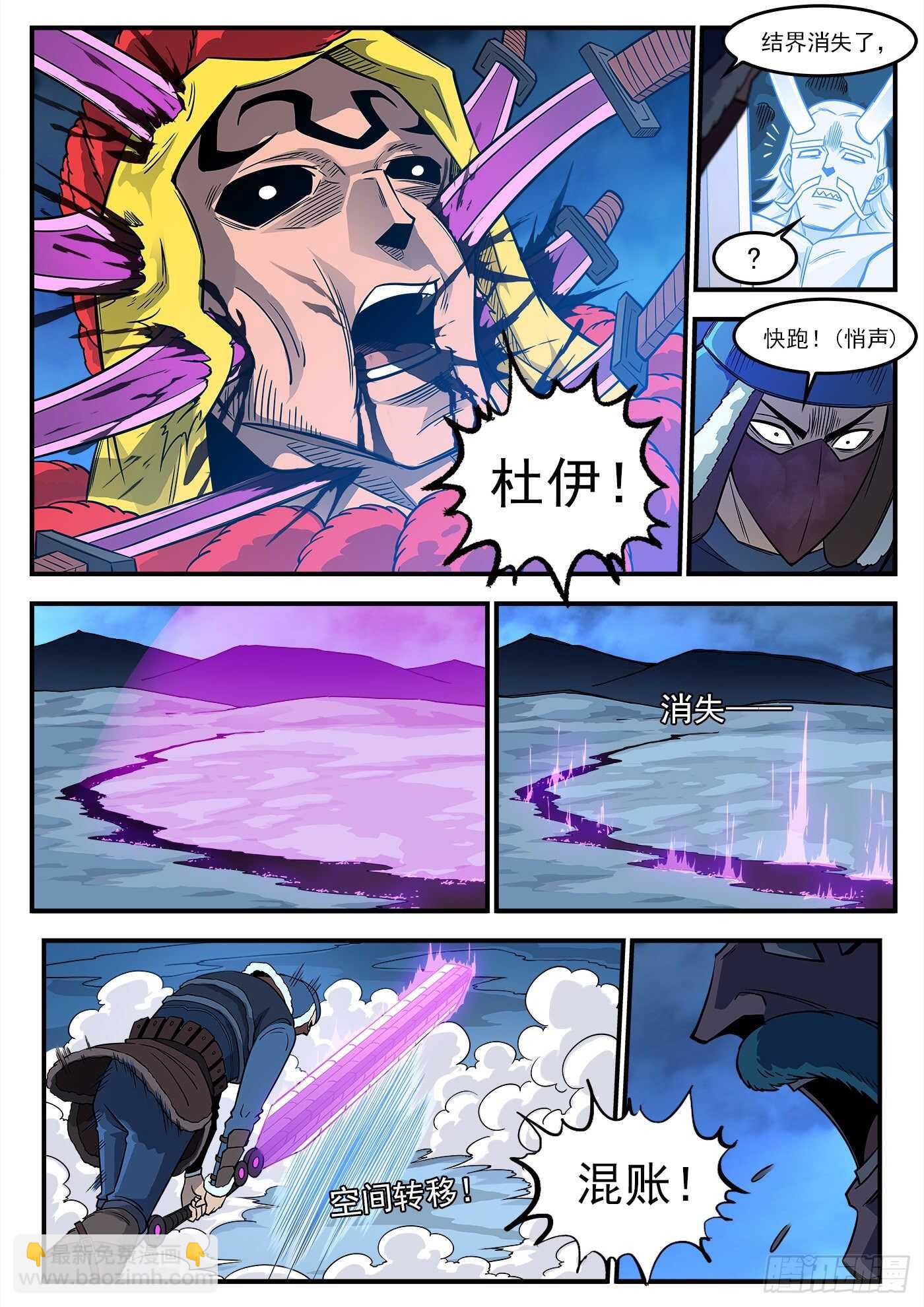 244弹：【鳗鱼】VS【绘境】-第251话