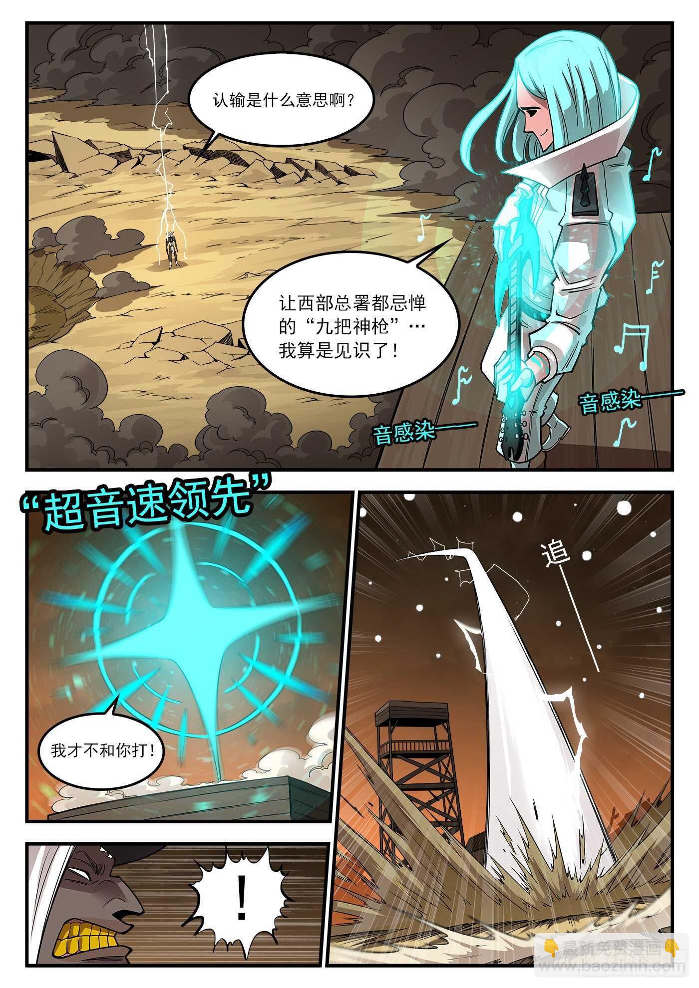 246弹：生死10分钟-第253话