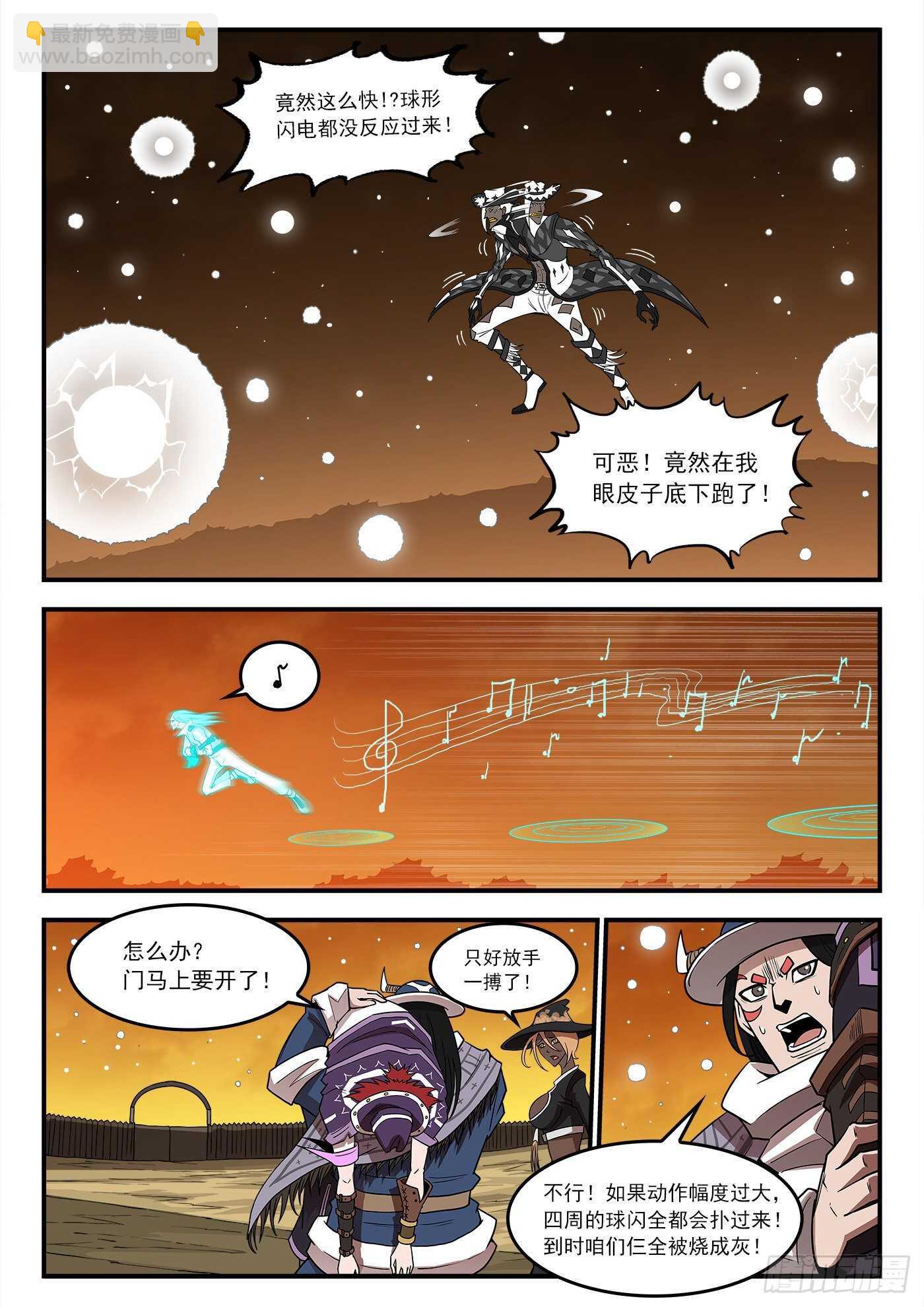 246弹：生死10分钟-第253话