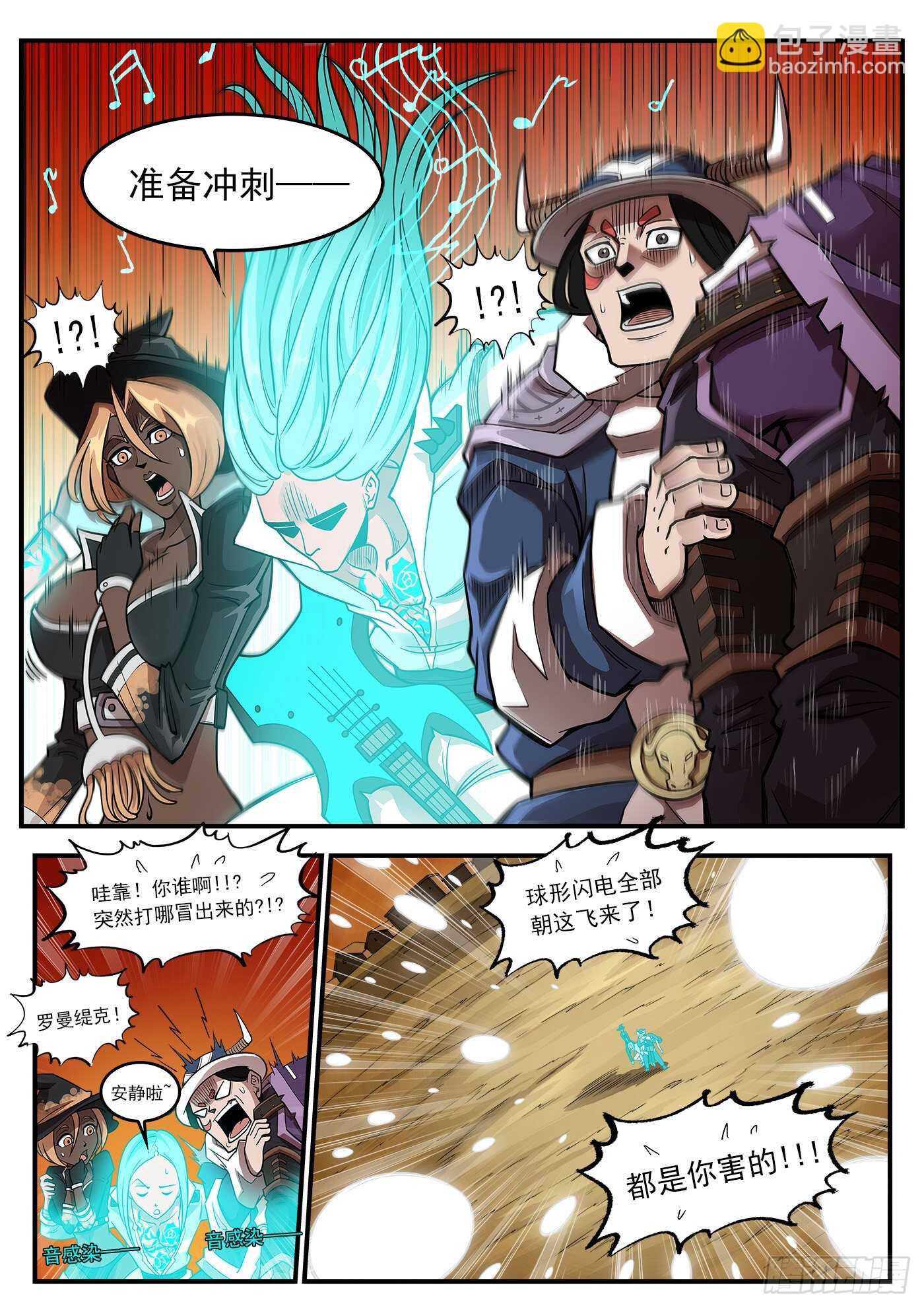246弹：生死10分钟-第253话