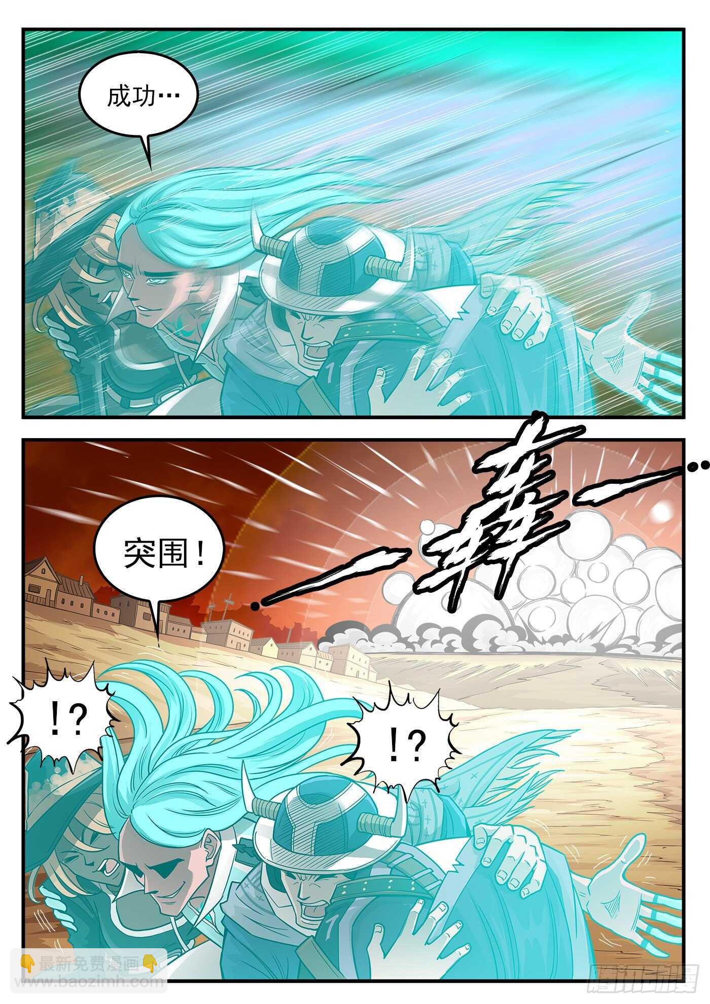246弹：生死10分钟-第253话