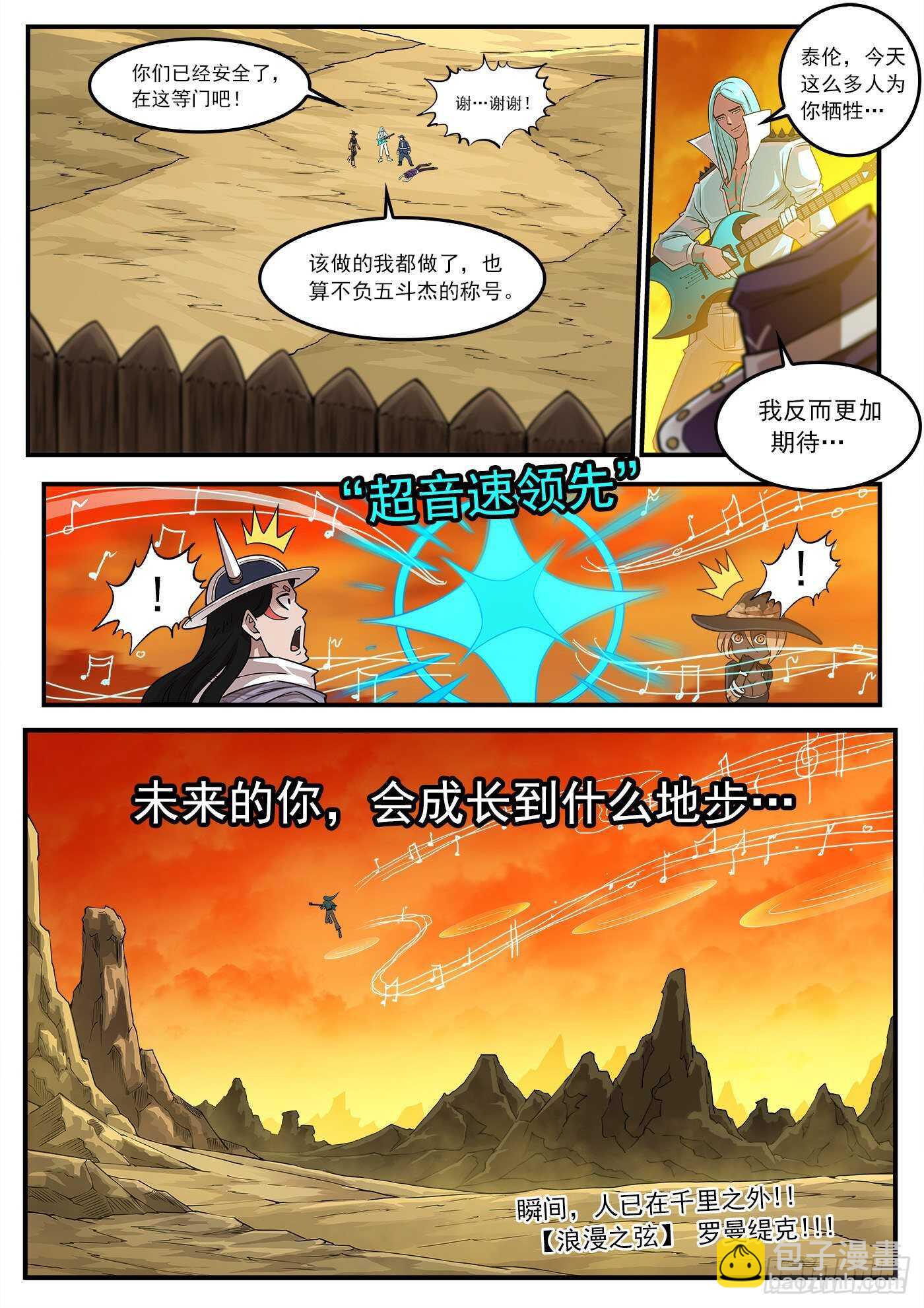 246弹：生死10分钟-第253话