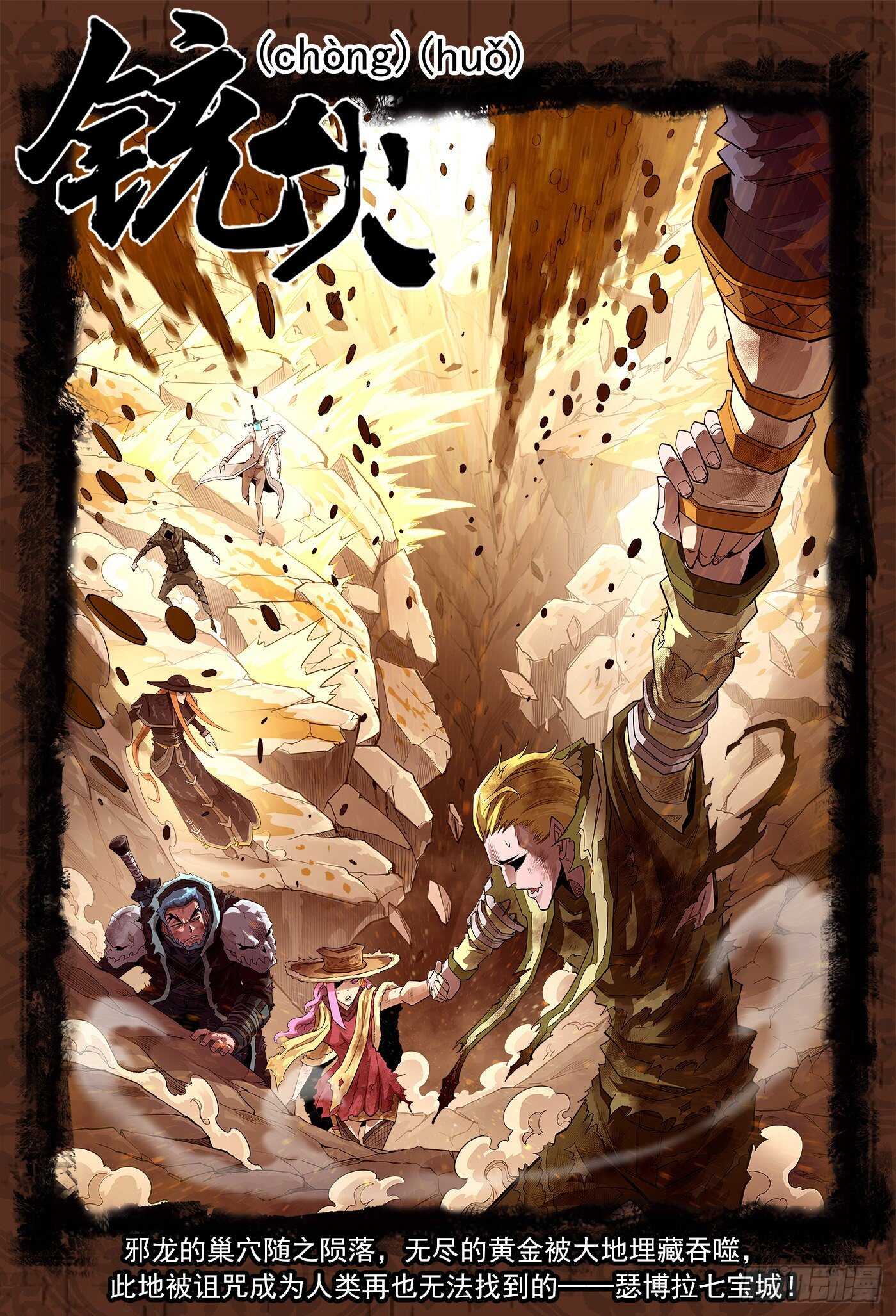248弹：黑浊佬-第255话