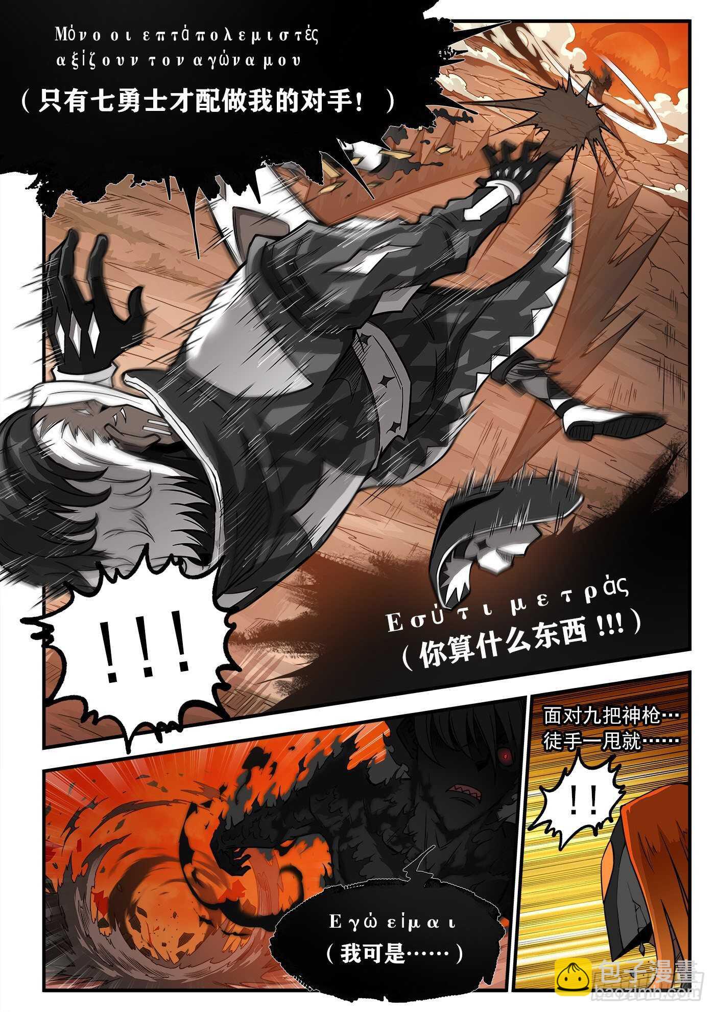 248弹：黑浊佬-第255话