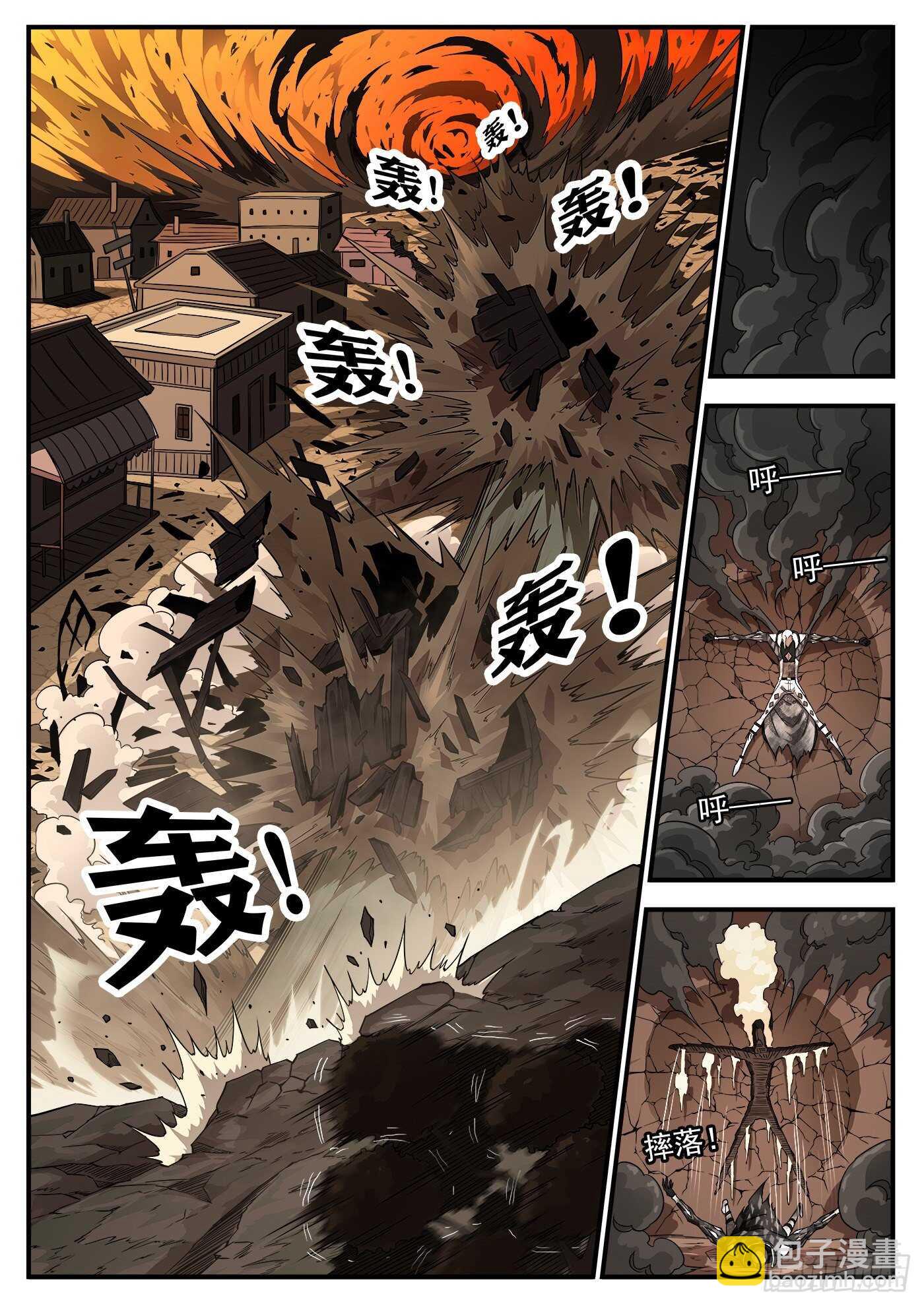 248弹：黑浊佬-第255话