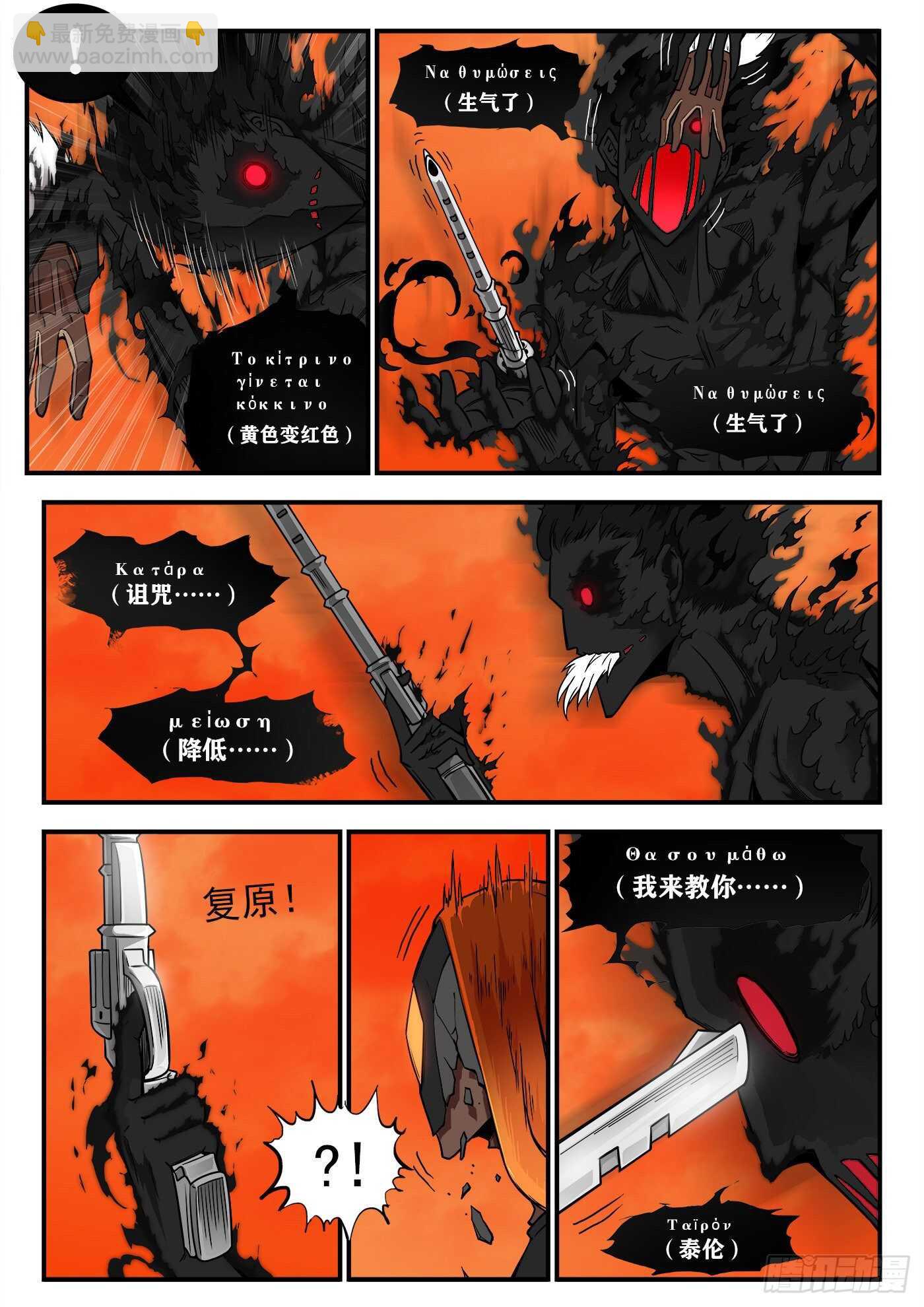 248弹：黑浊佬-第255话