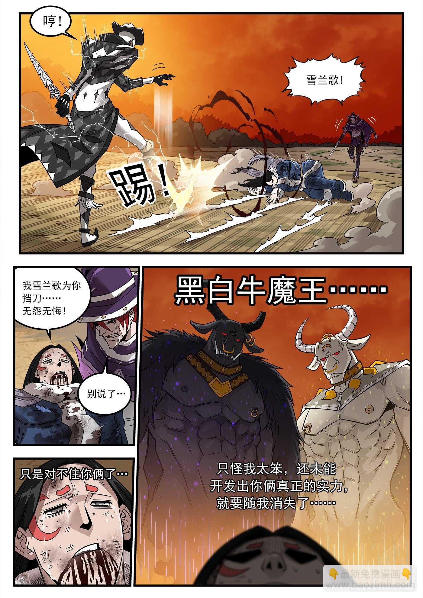 248弹：黑浊佬-第255话