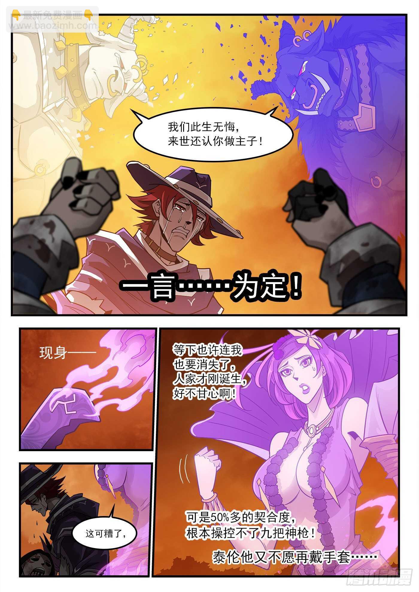 248弹：黑浊佬-第255话