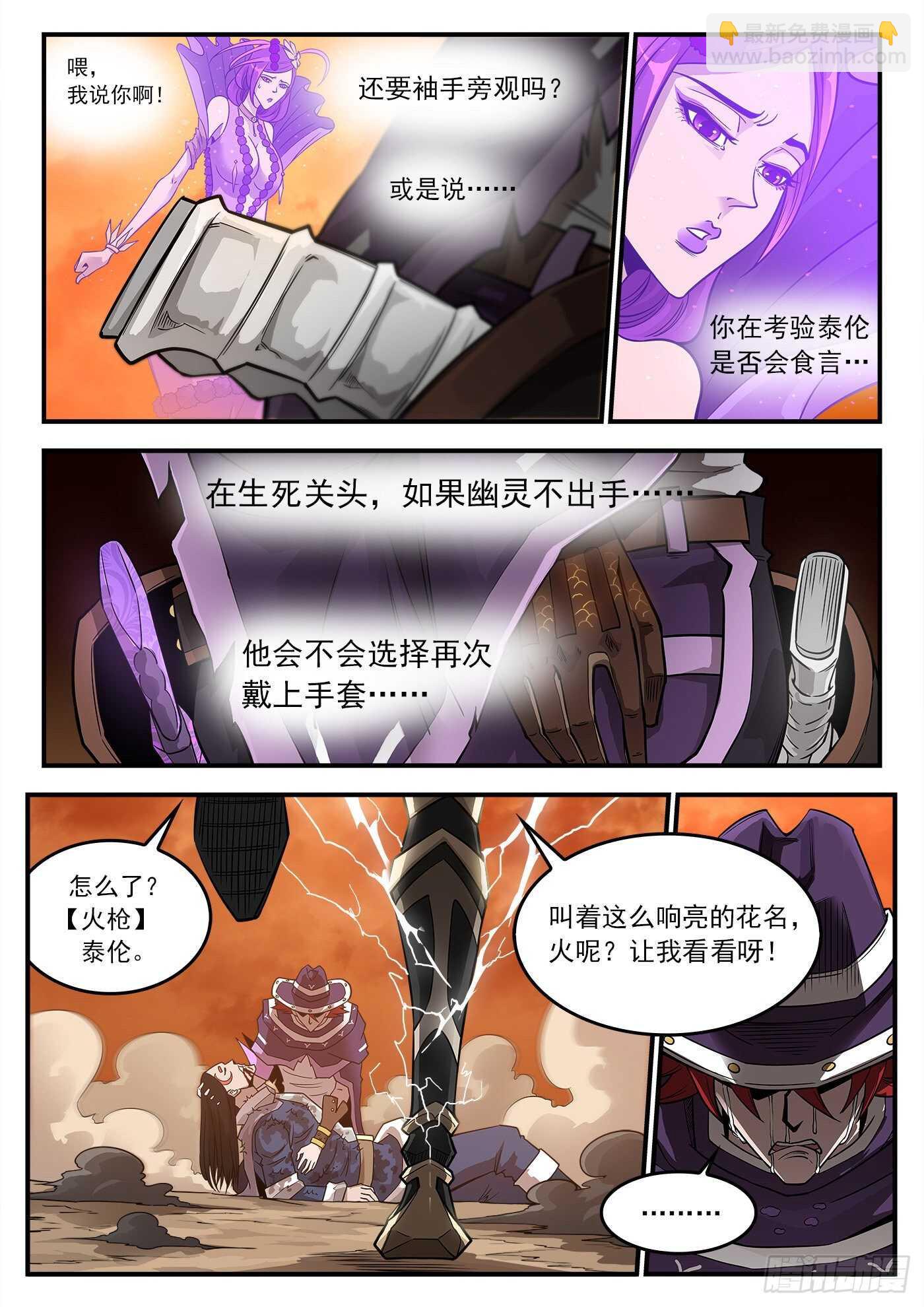 248弹：黑浊佬-第255话