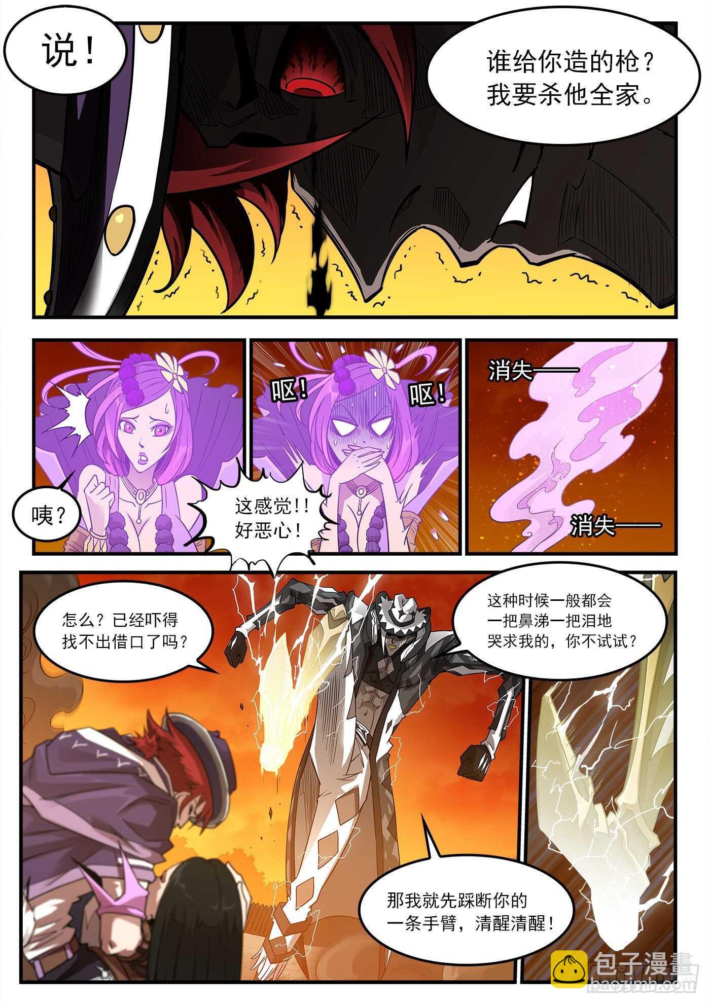 248弹：黑浊佬-第255话