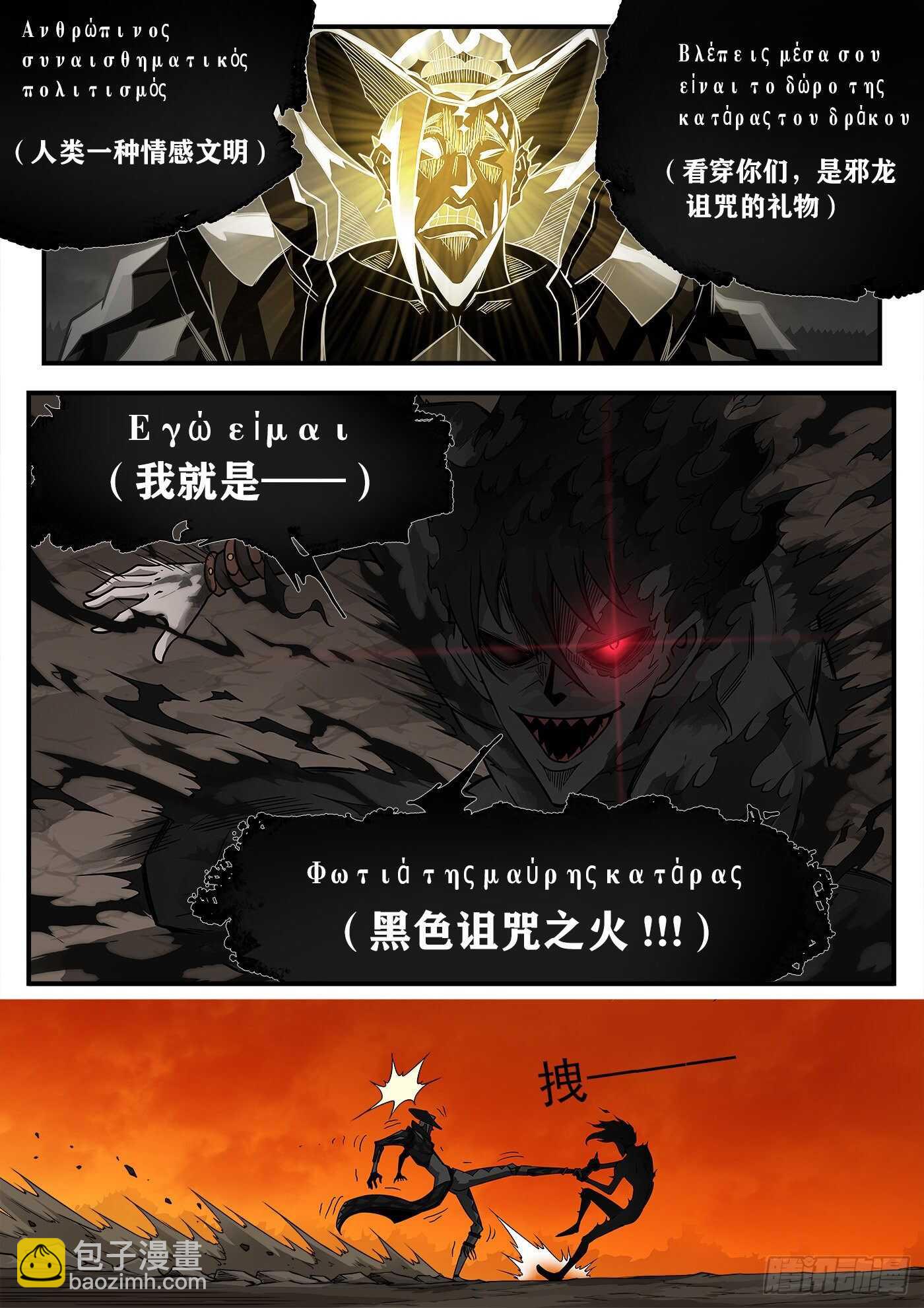 248弹：黑浊佬-第255话