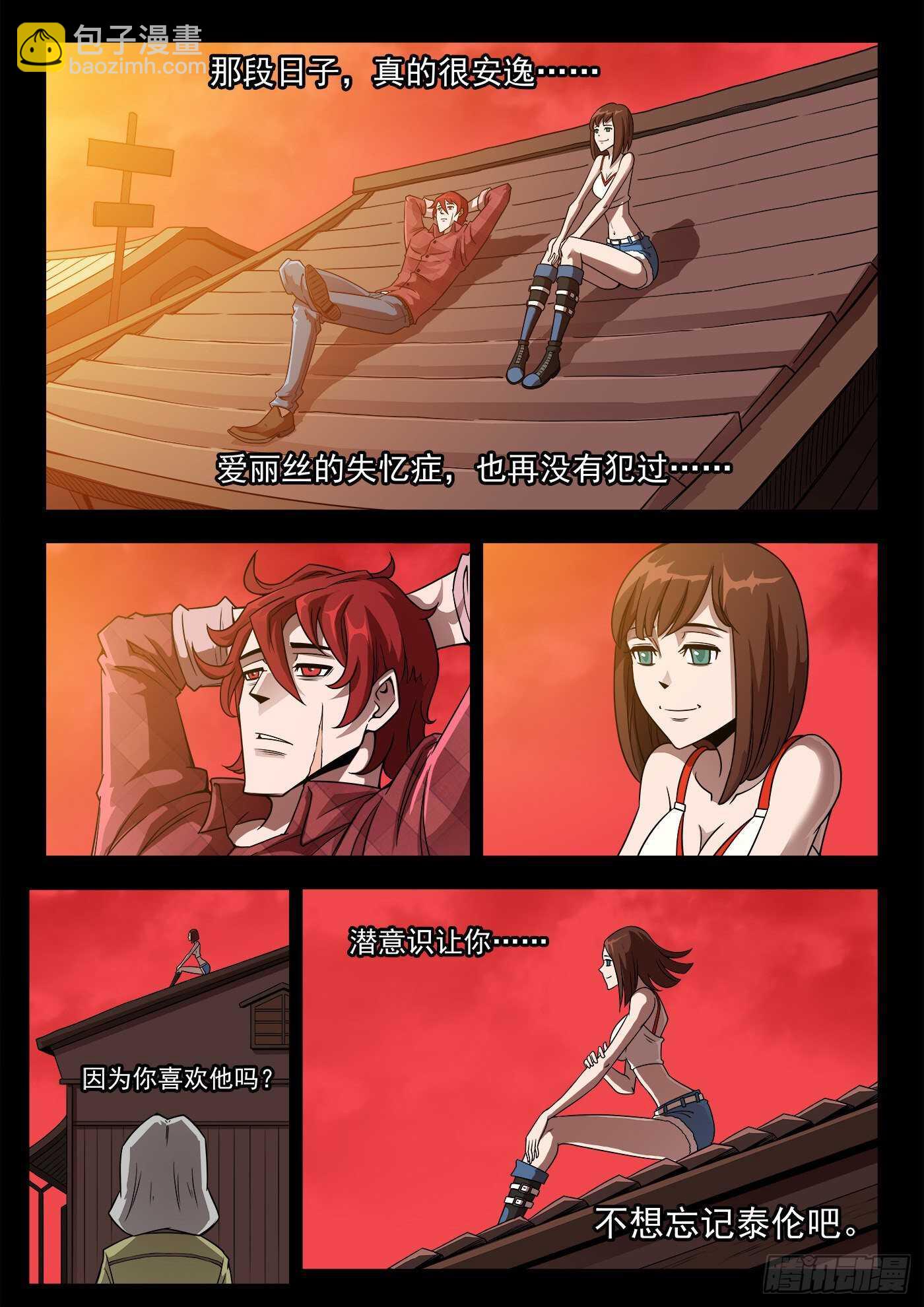 250弹：伊丽莎的过去-第257话