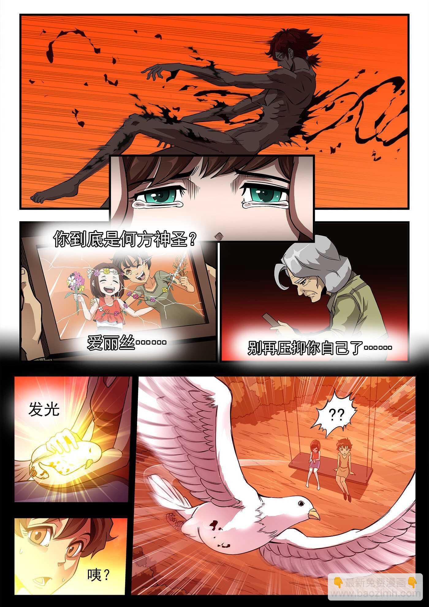 250弹：伊丽莎的过去-第257话