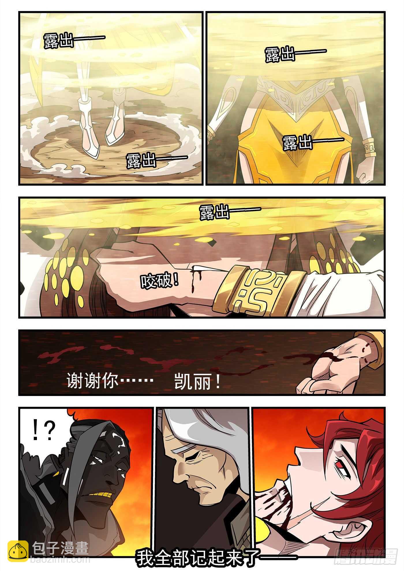 250弹：伊丽莎的过去-第257话