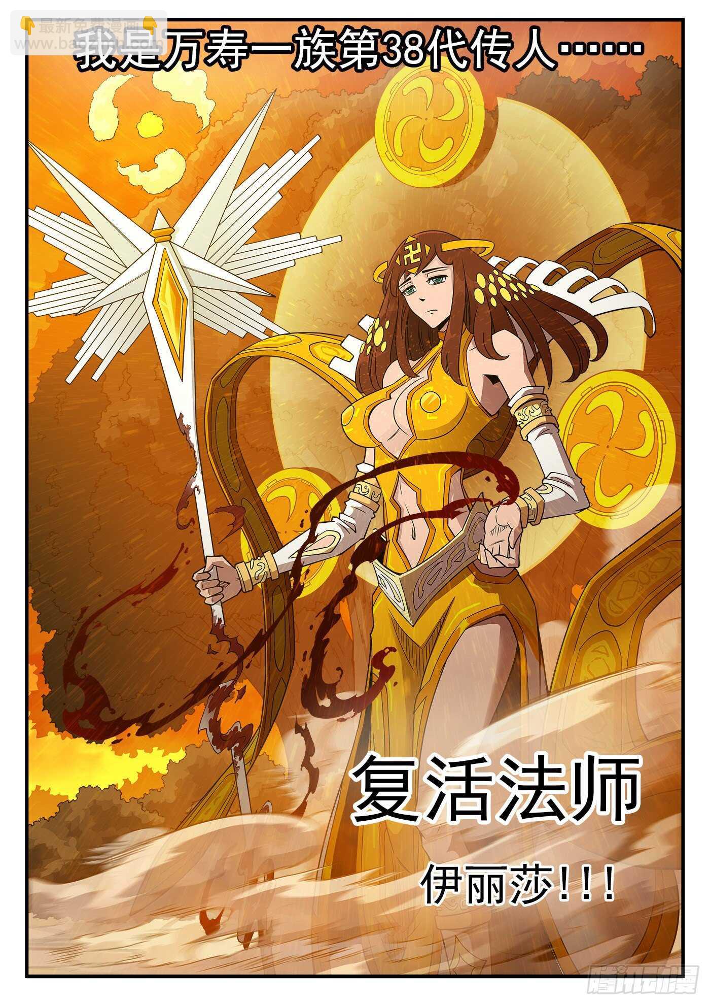 250弹：伊丽莎的过去-第257话