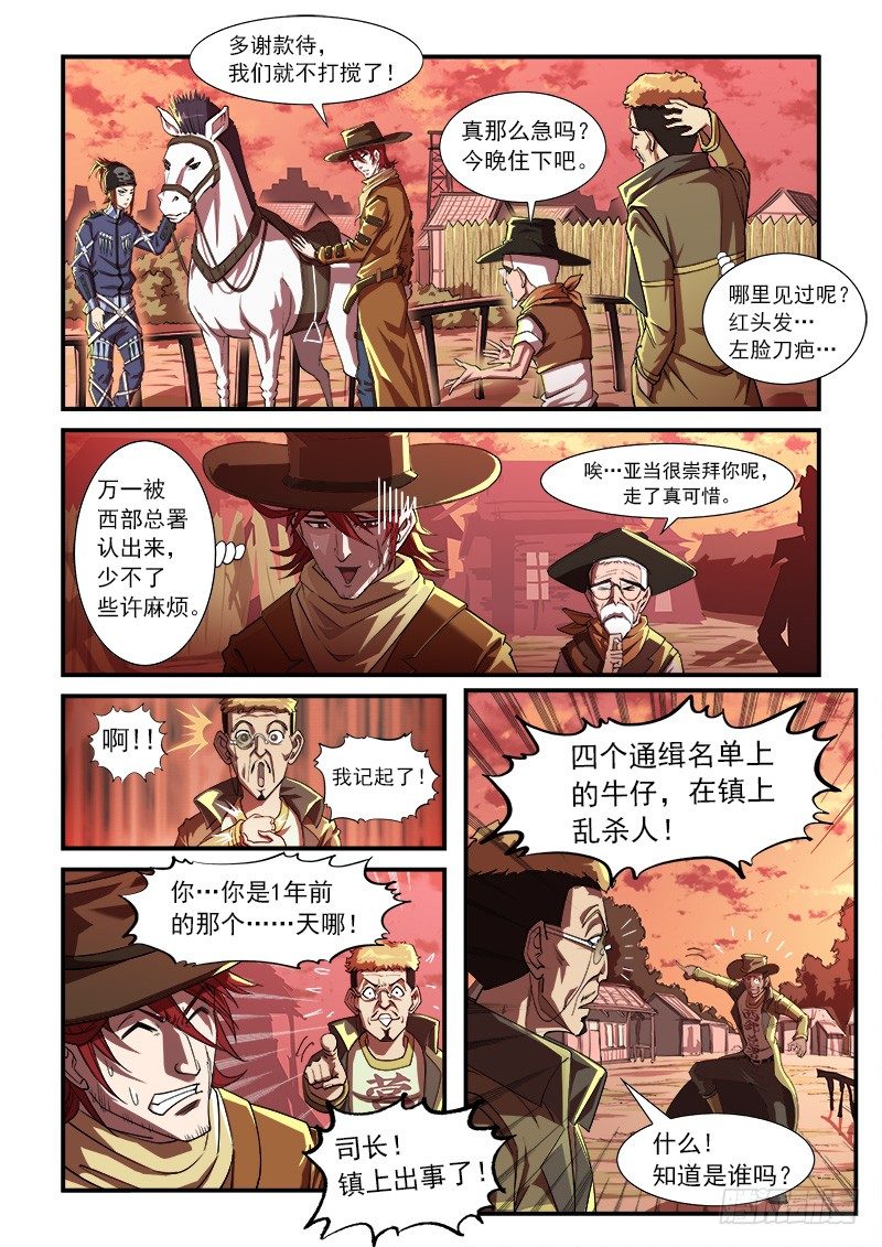 27弹：惩罚-第27话