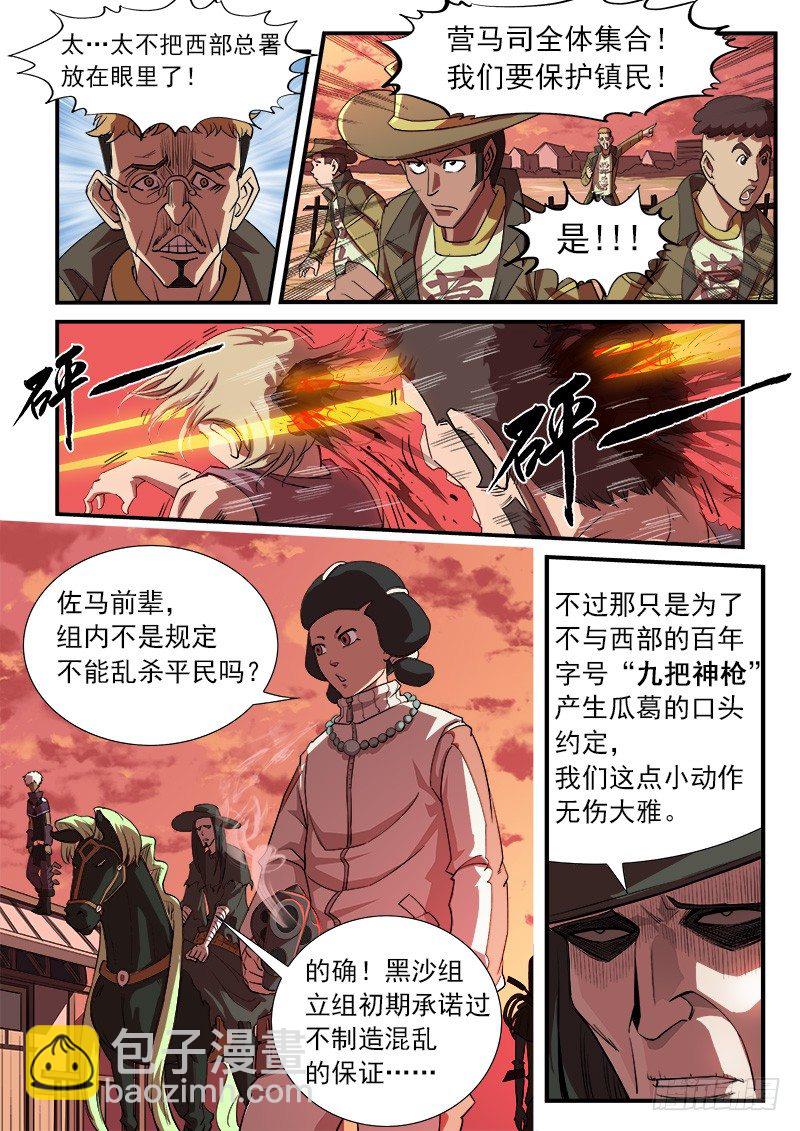 27弹：惩罚-第27话