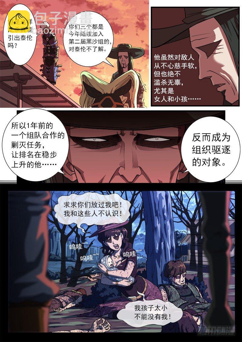 27弹：惩罚-第27话