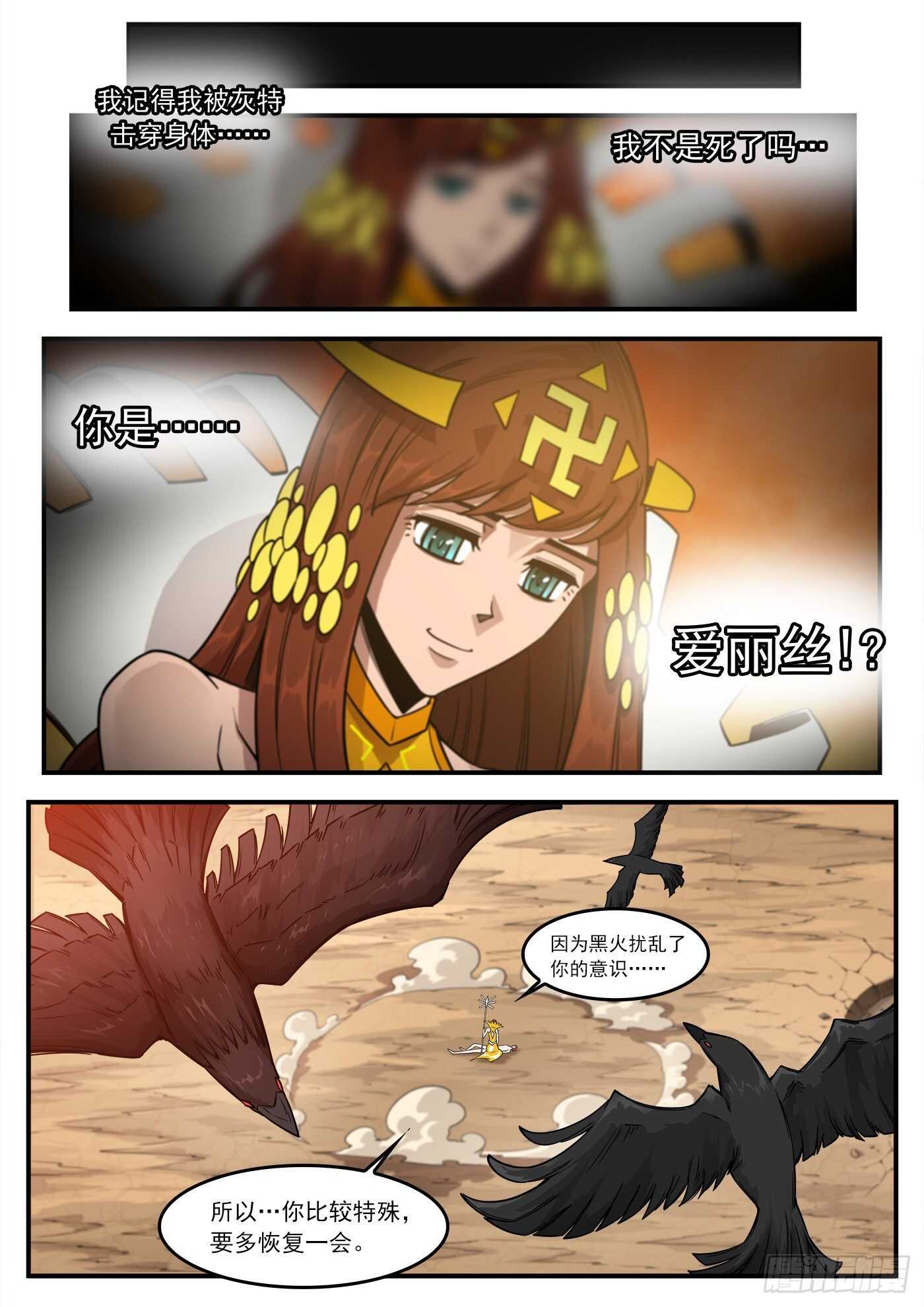 252弹：朽骨狂髅-第259话