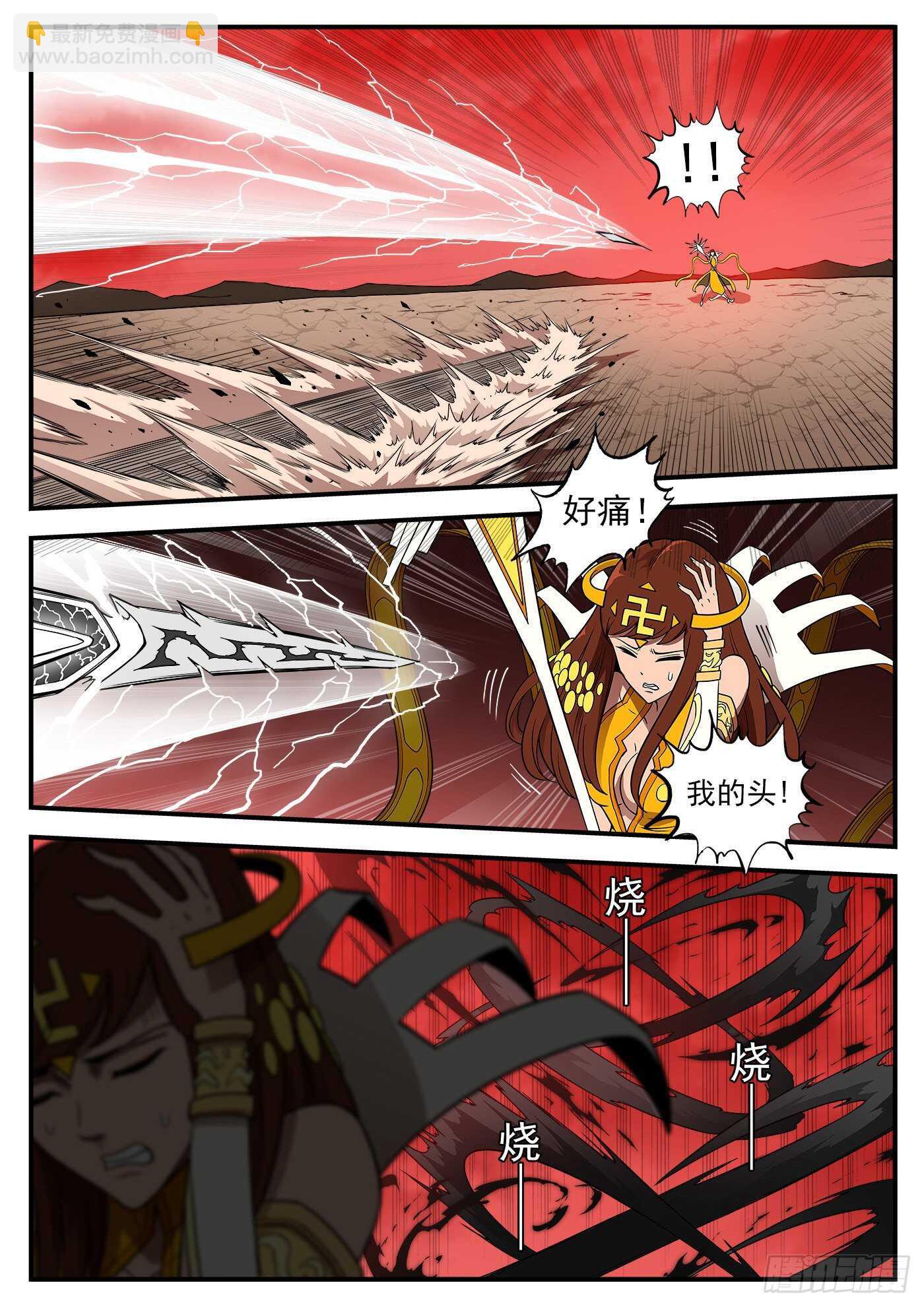 252弹：朽骨狂髅-第259话