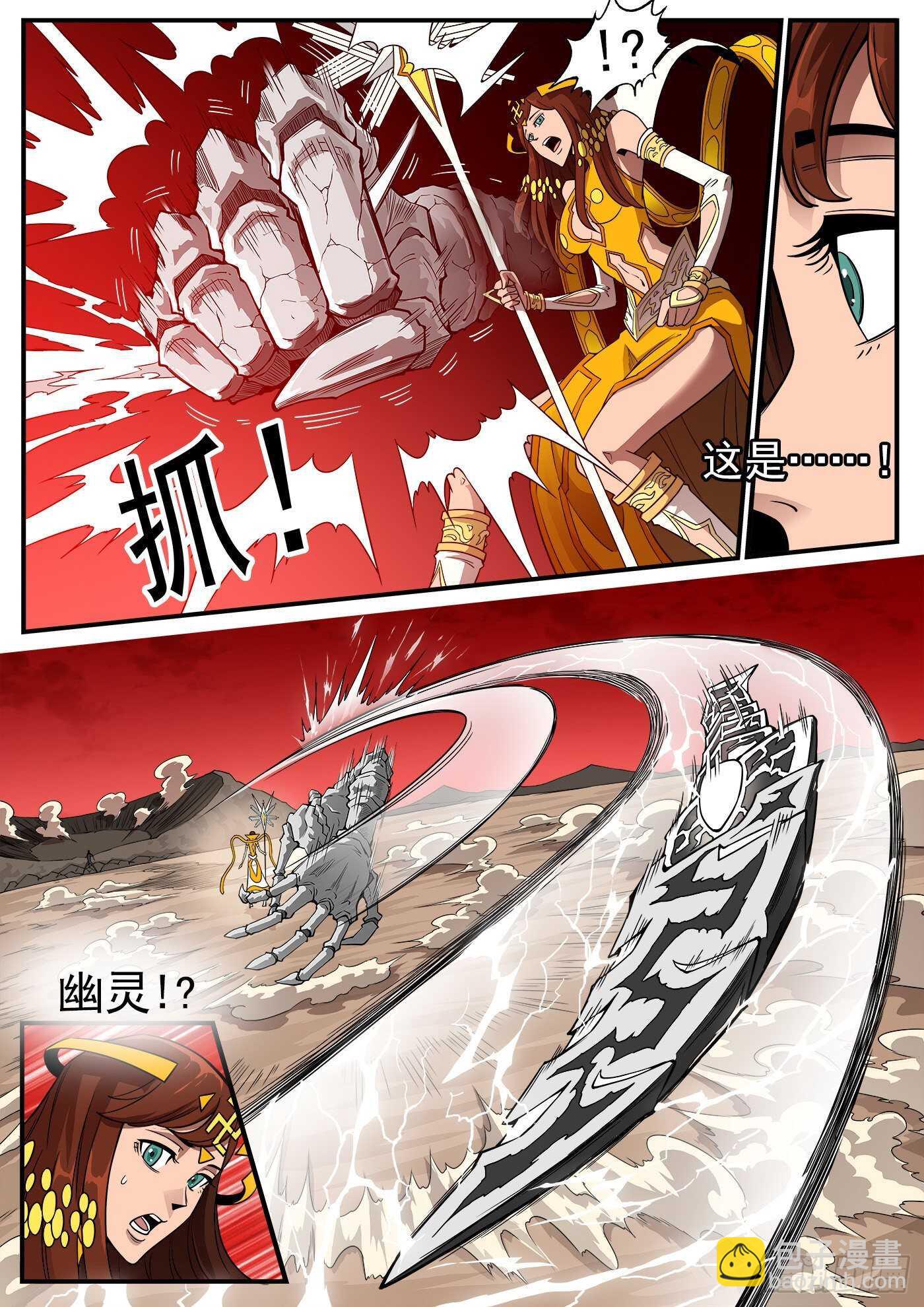 252弹：朽骨狂髅-第259话