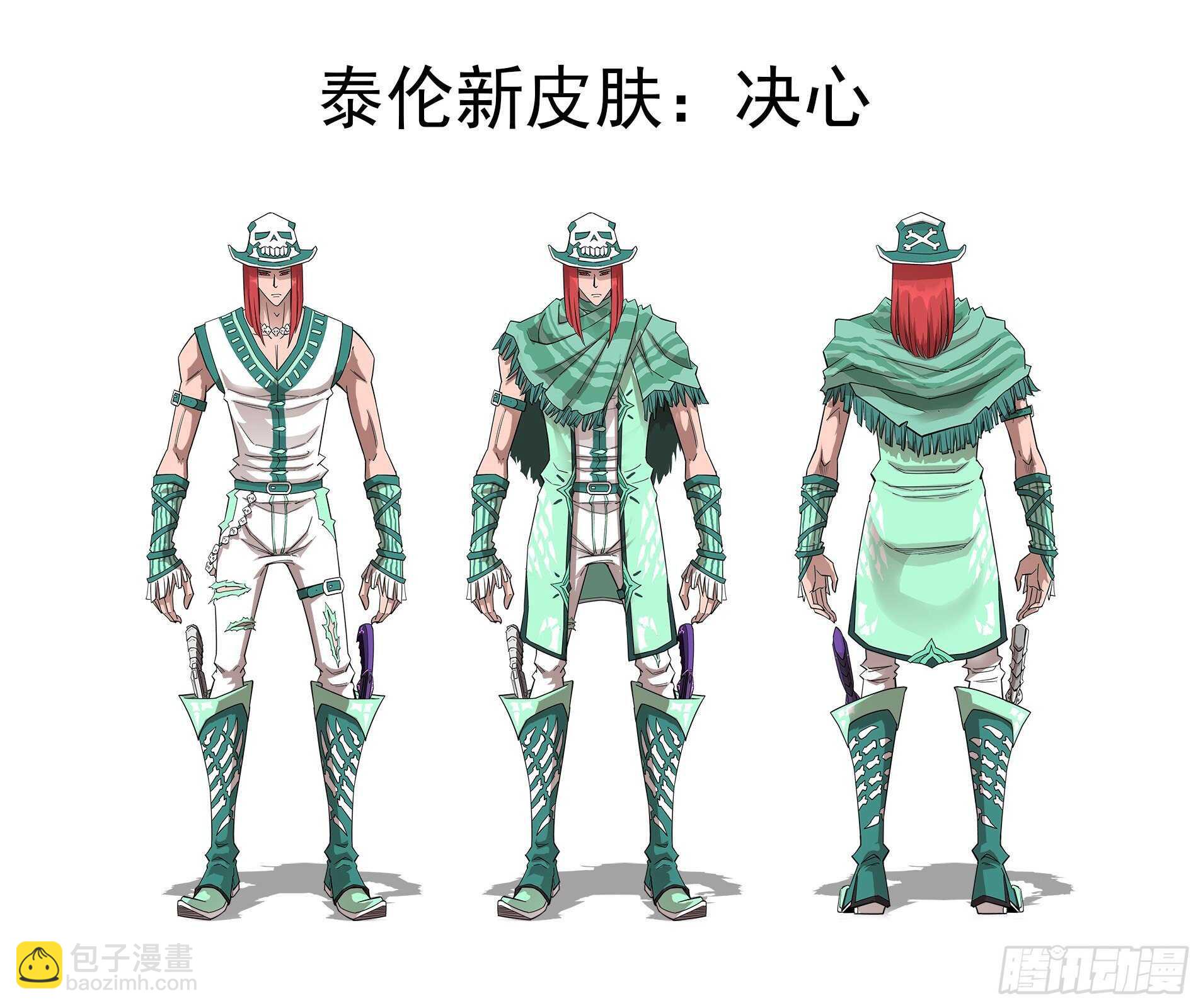 252弹：朽骨狂髅-第259话