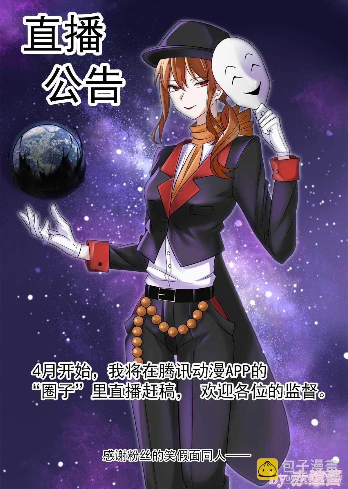 252弹：朽骨狂髅-第259话