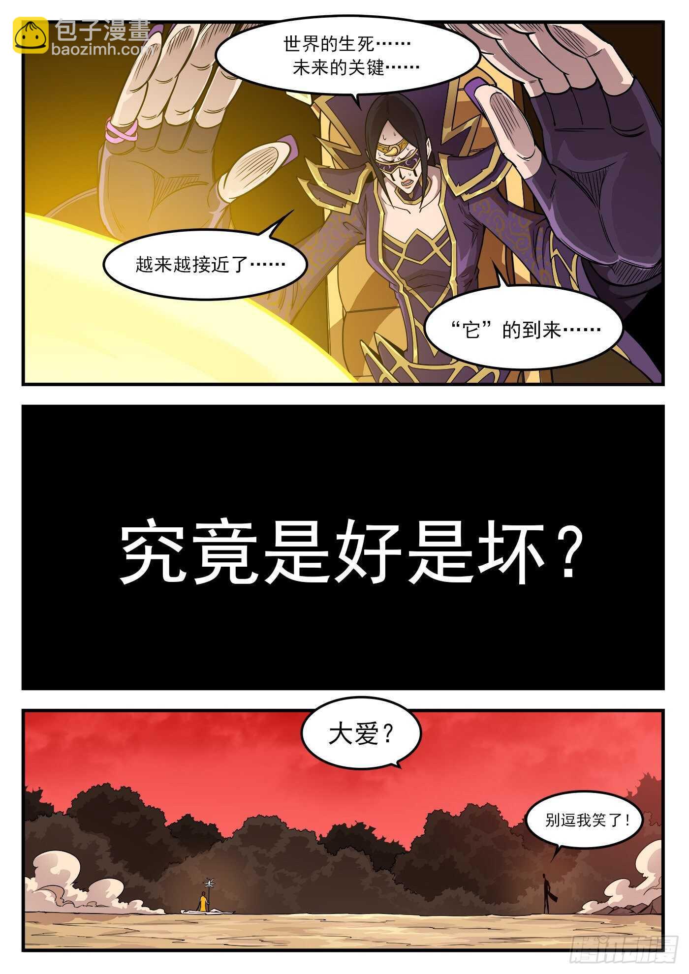 252弹：朽骨狂髅-第259话