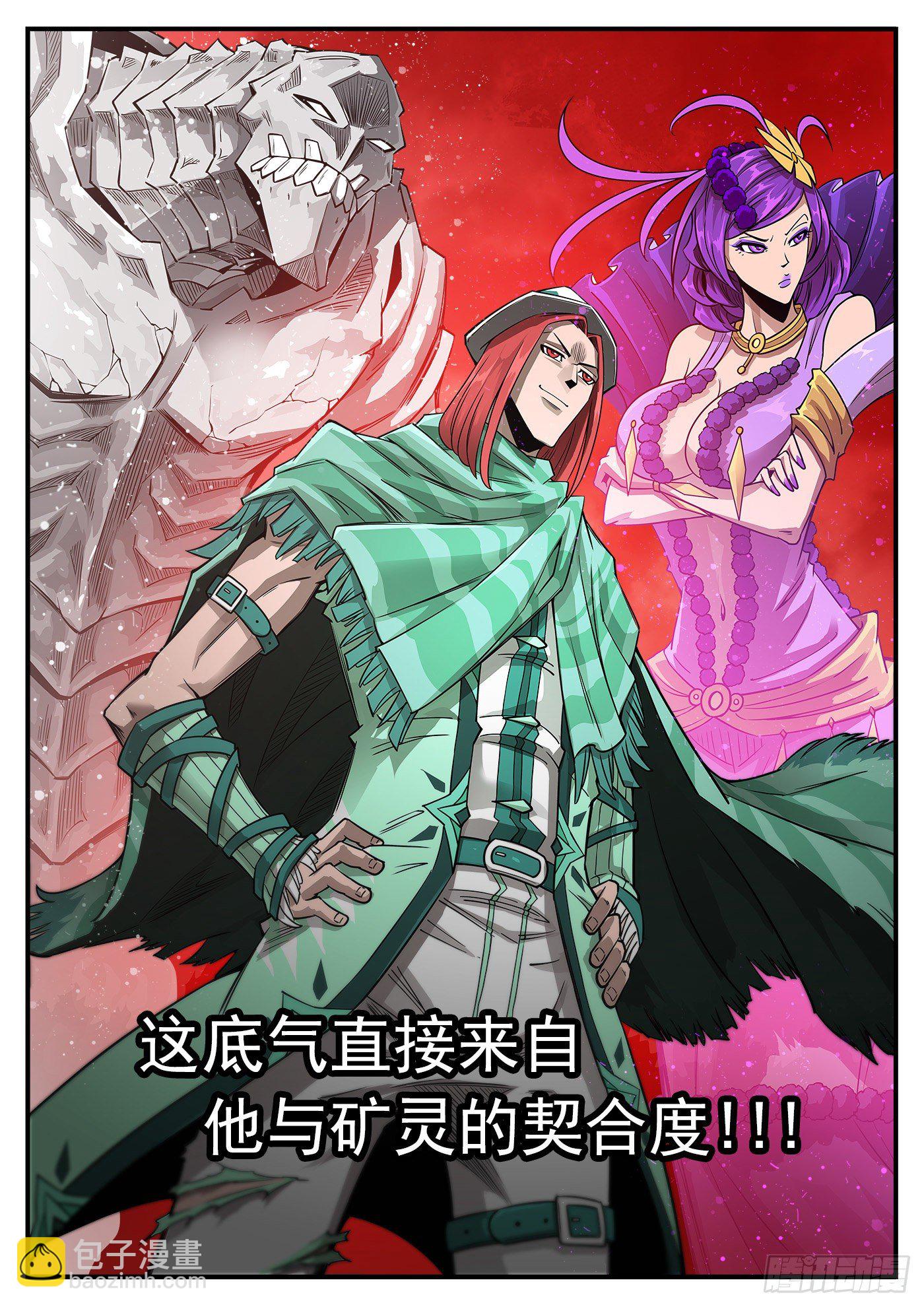254弹：西部铁则-第261话