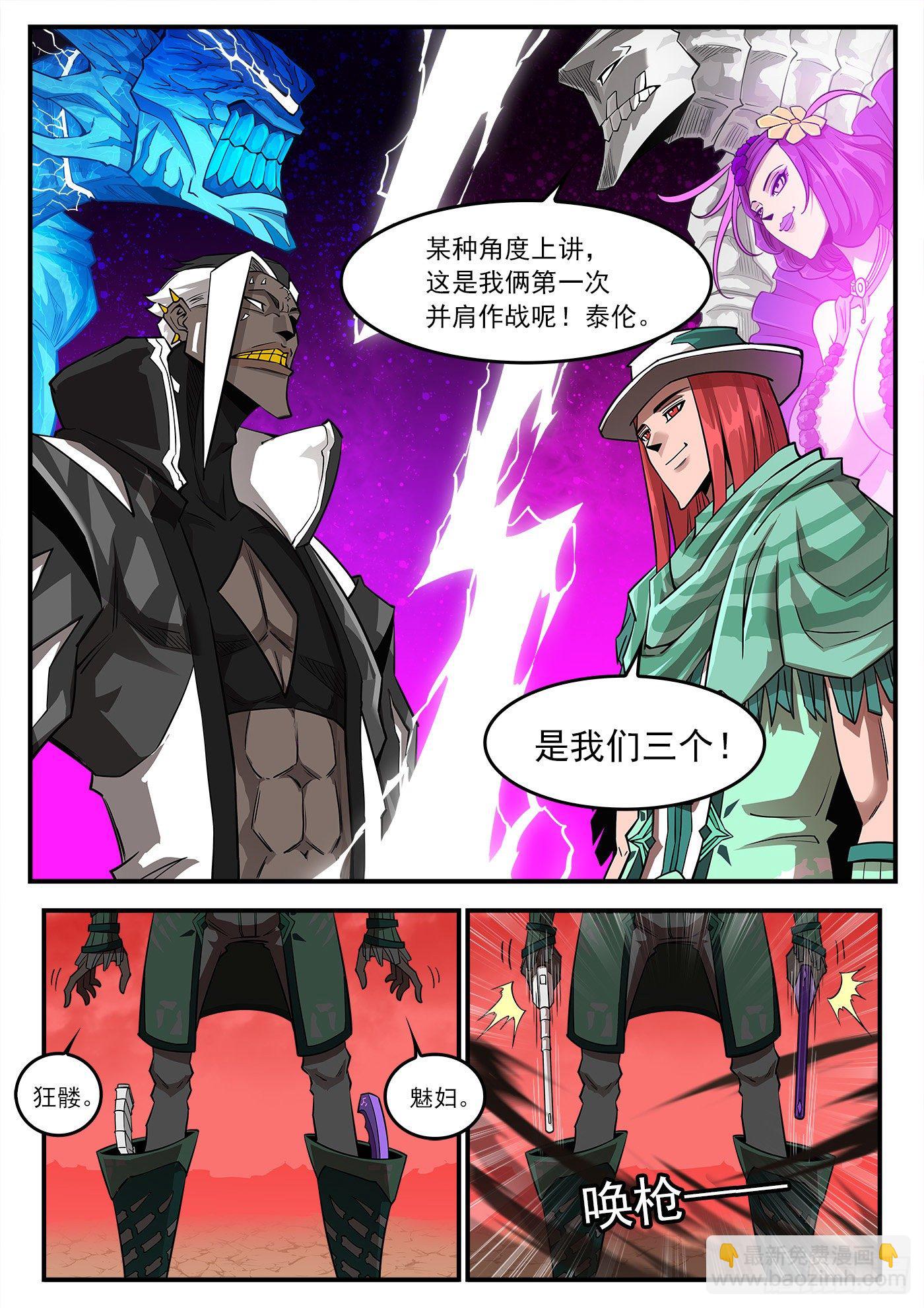 254弹：西部铁则-第261话