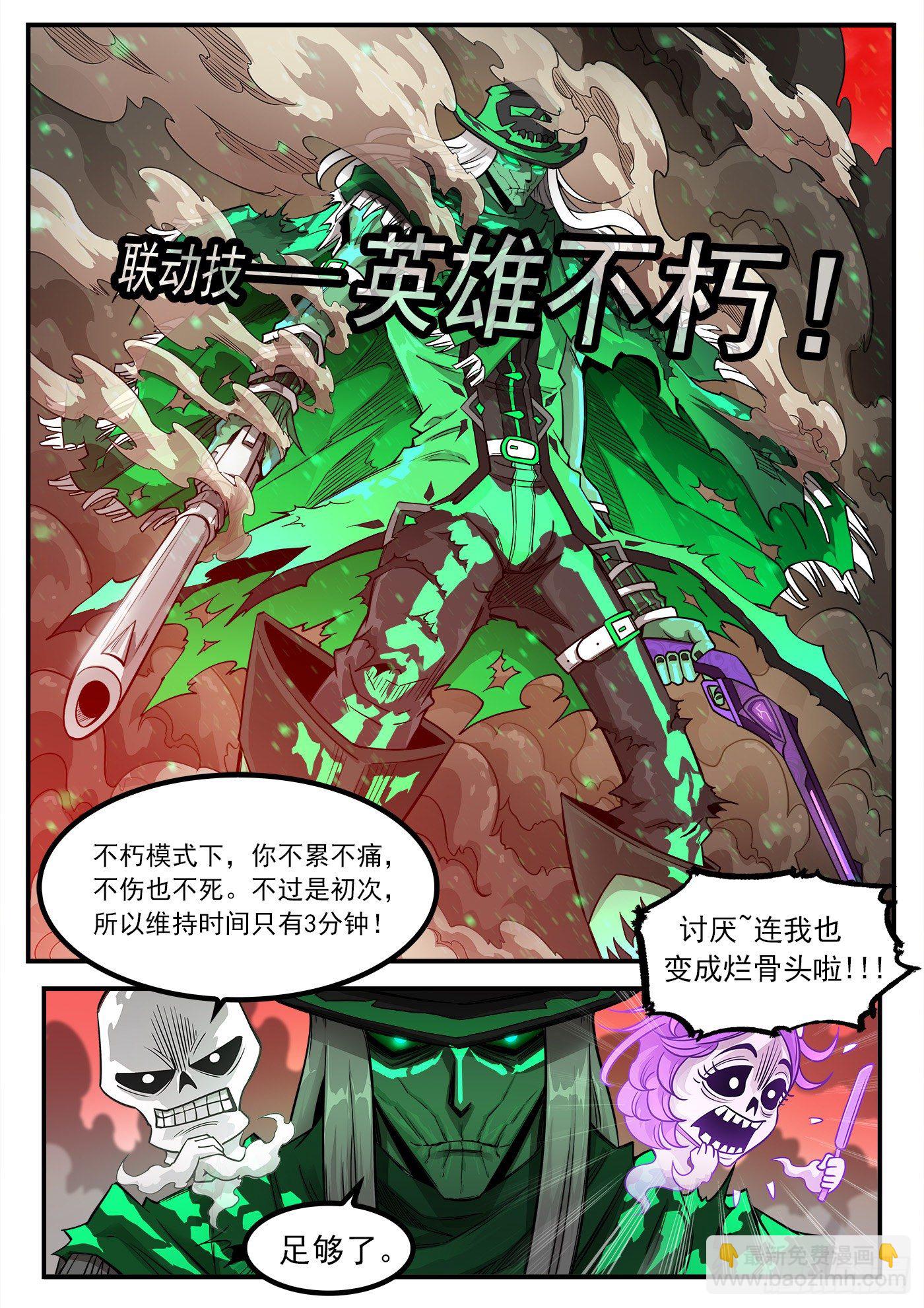 254弹：西部铁则-第261话