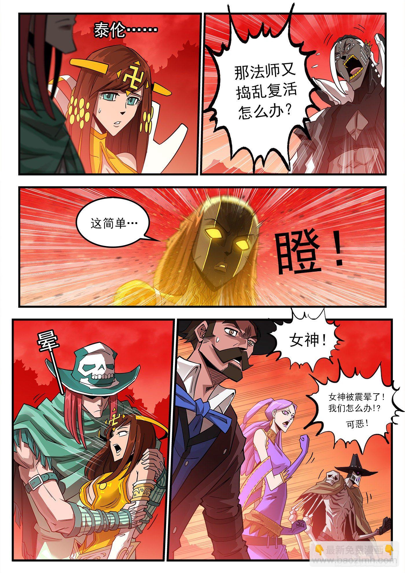 254弹：西部铁则-第261话