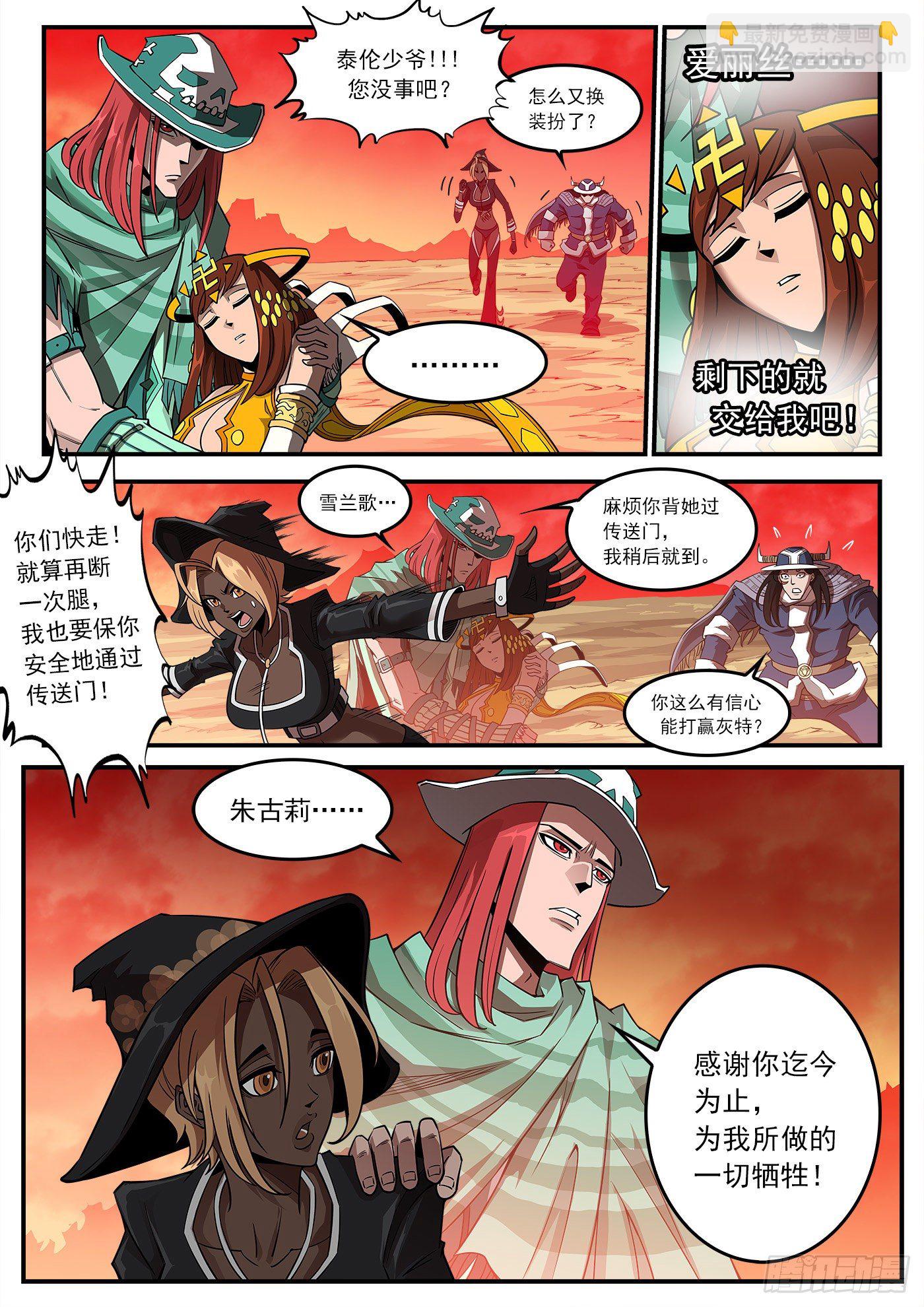 254弹：西部铁则-第261话