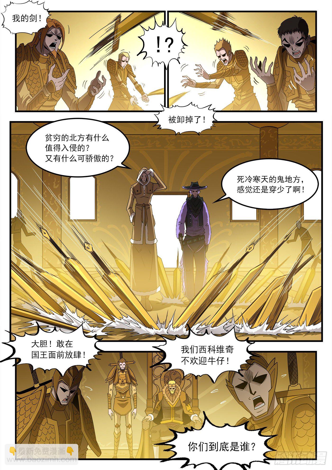 256弹：苍雷大帝！-第263话