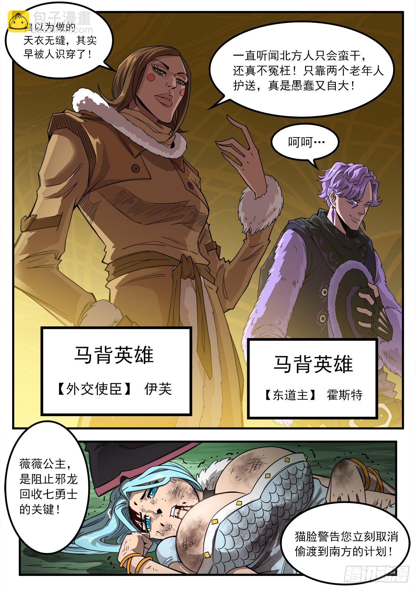 256弹：苍雷大帝！-第263话