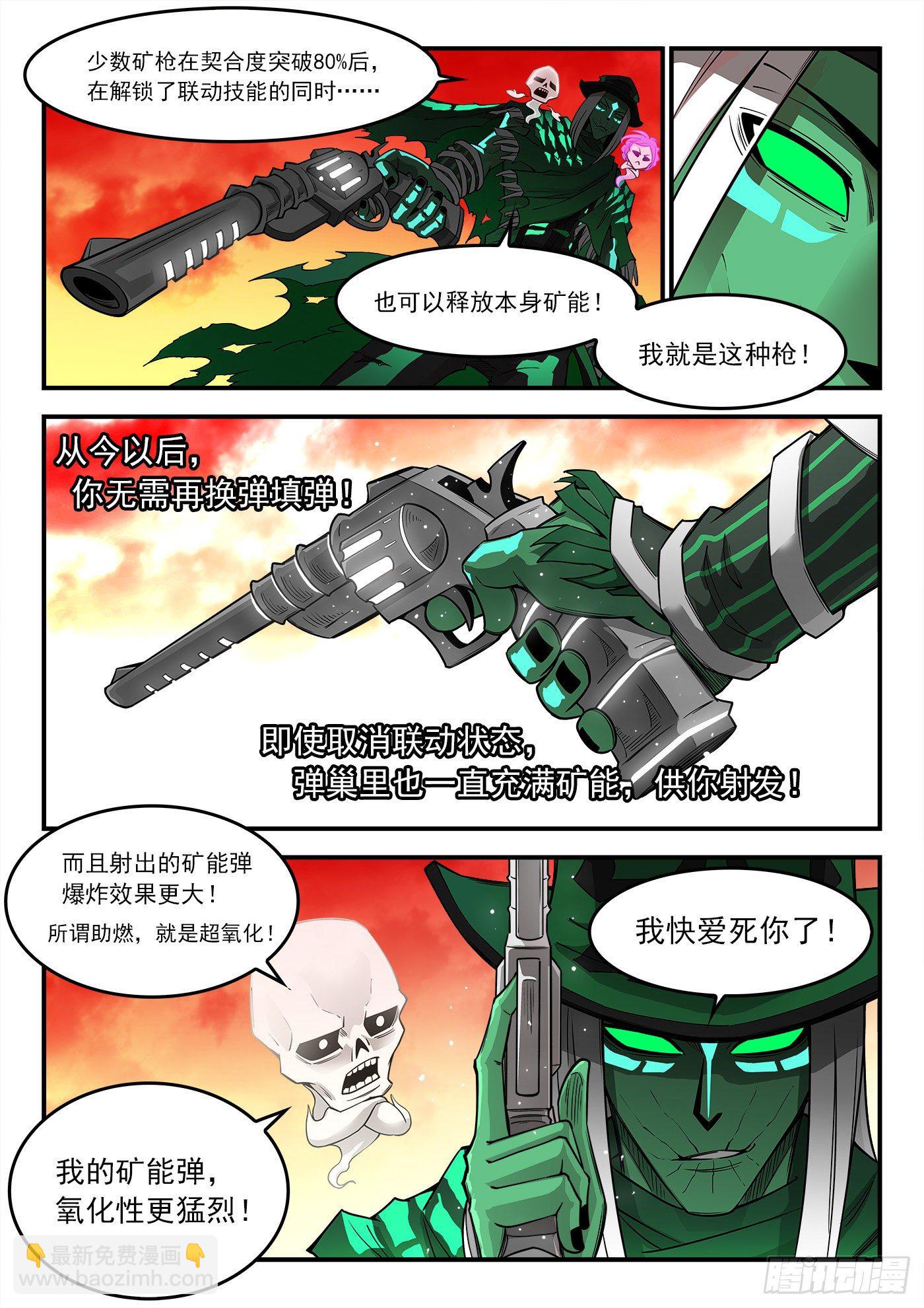 256弹：苍雷大帝！-第263话