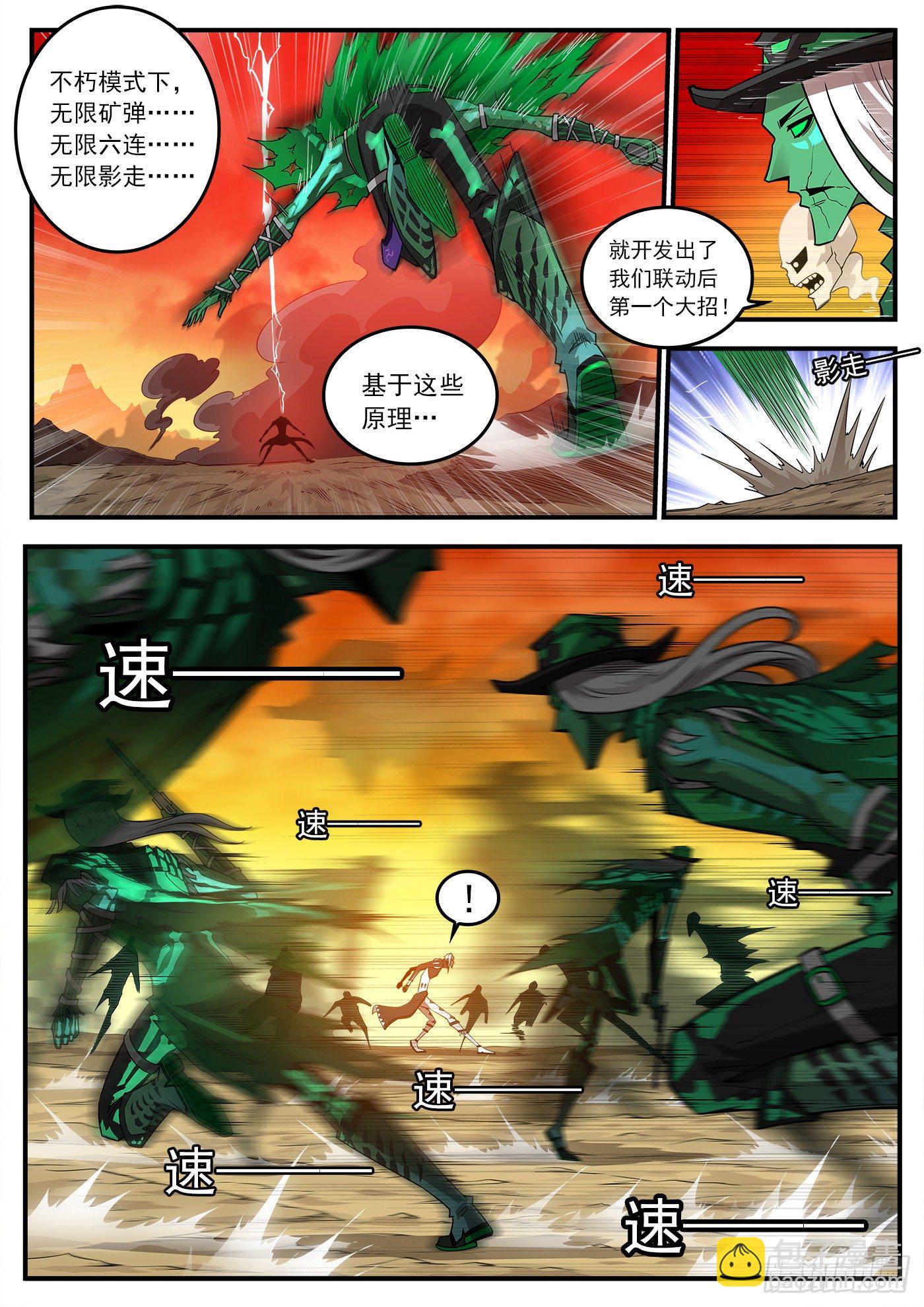 256弹：苍雷大帝！-第263话