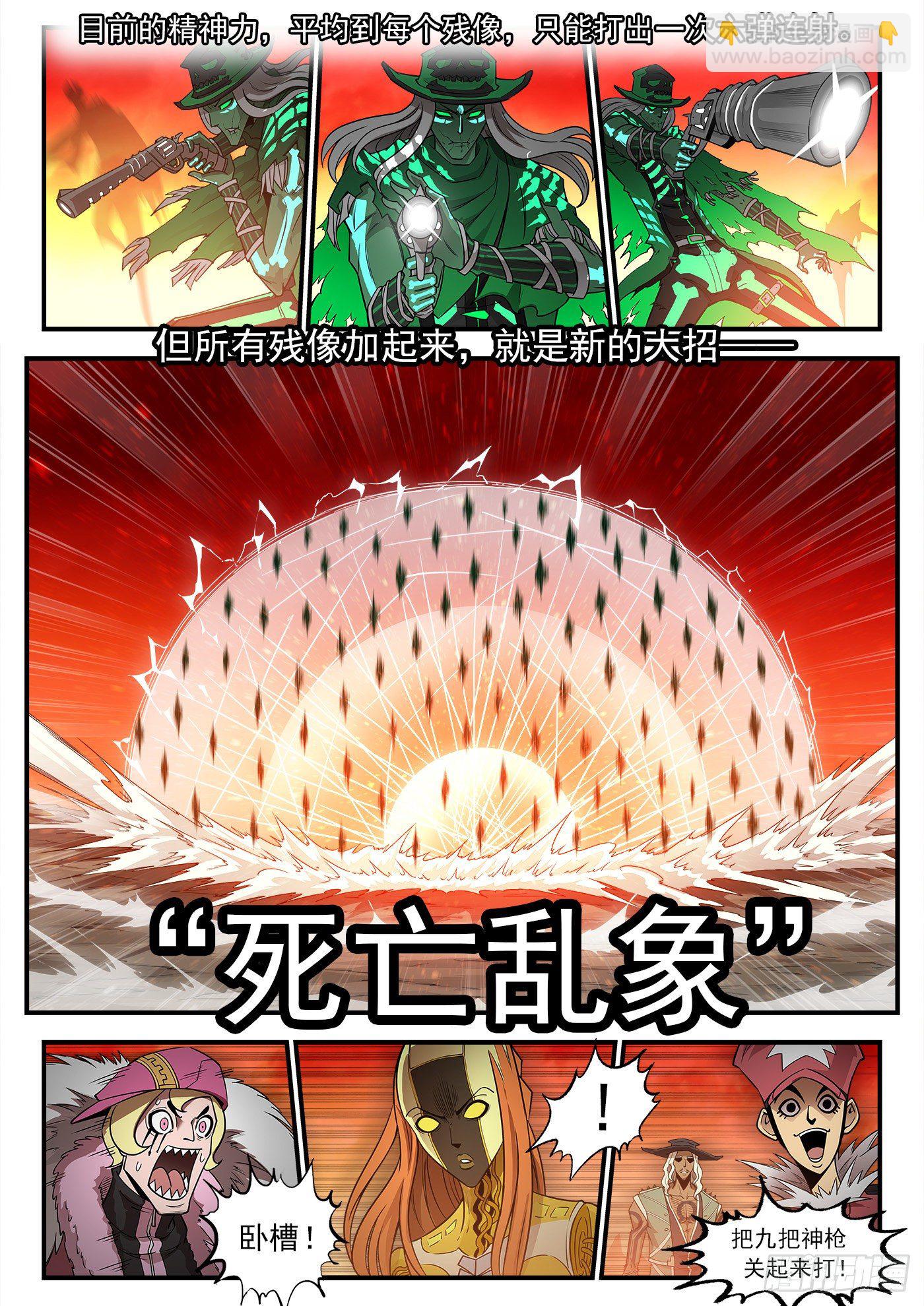256弹：苍雷大帝！-第263话